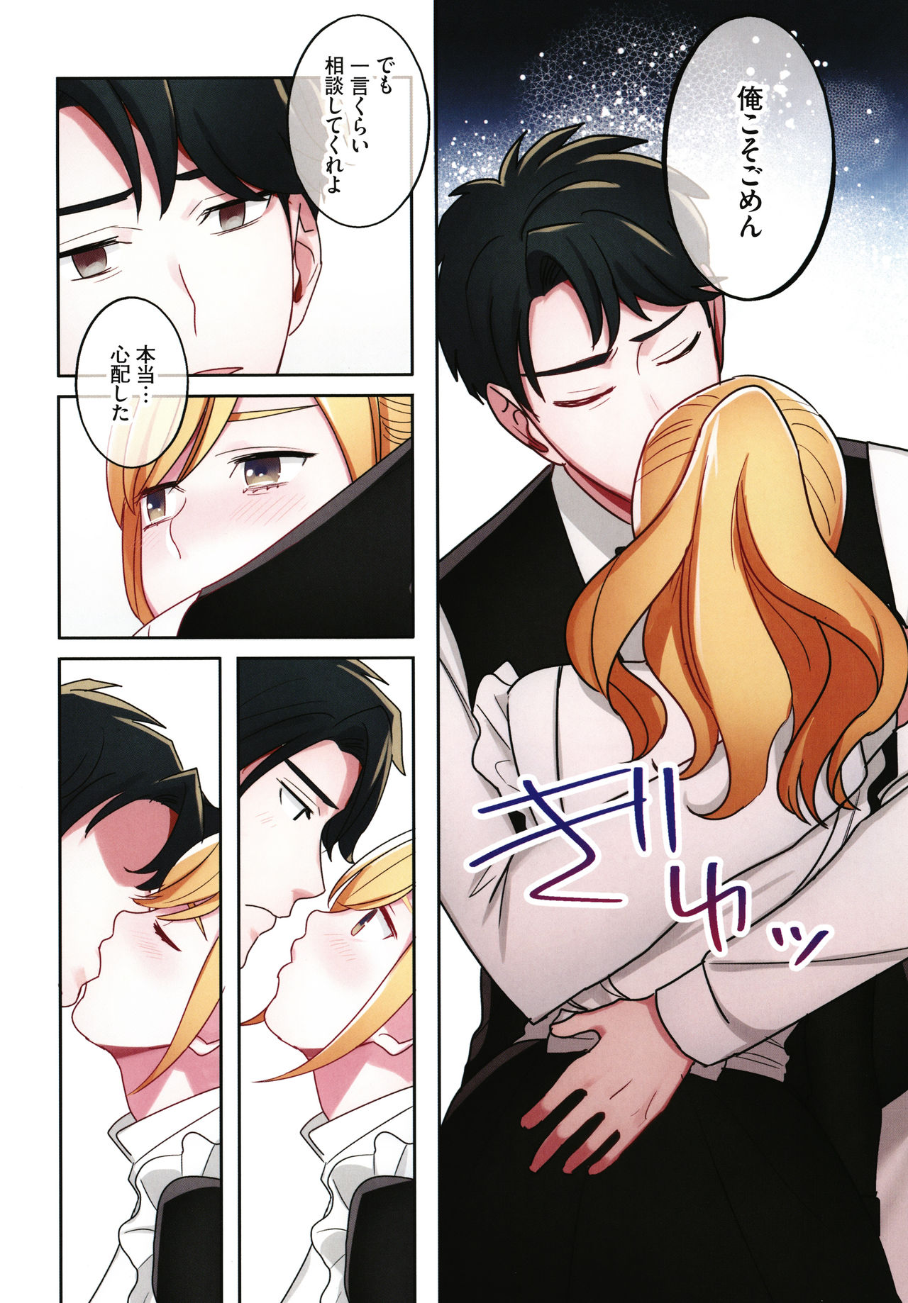Iede Gal ni Nama Nakadashi Shimakutte - Dousei Seikatsu Hajimemashita page 69