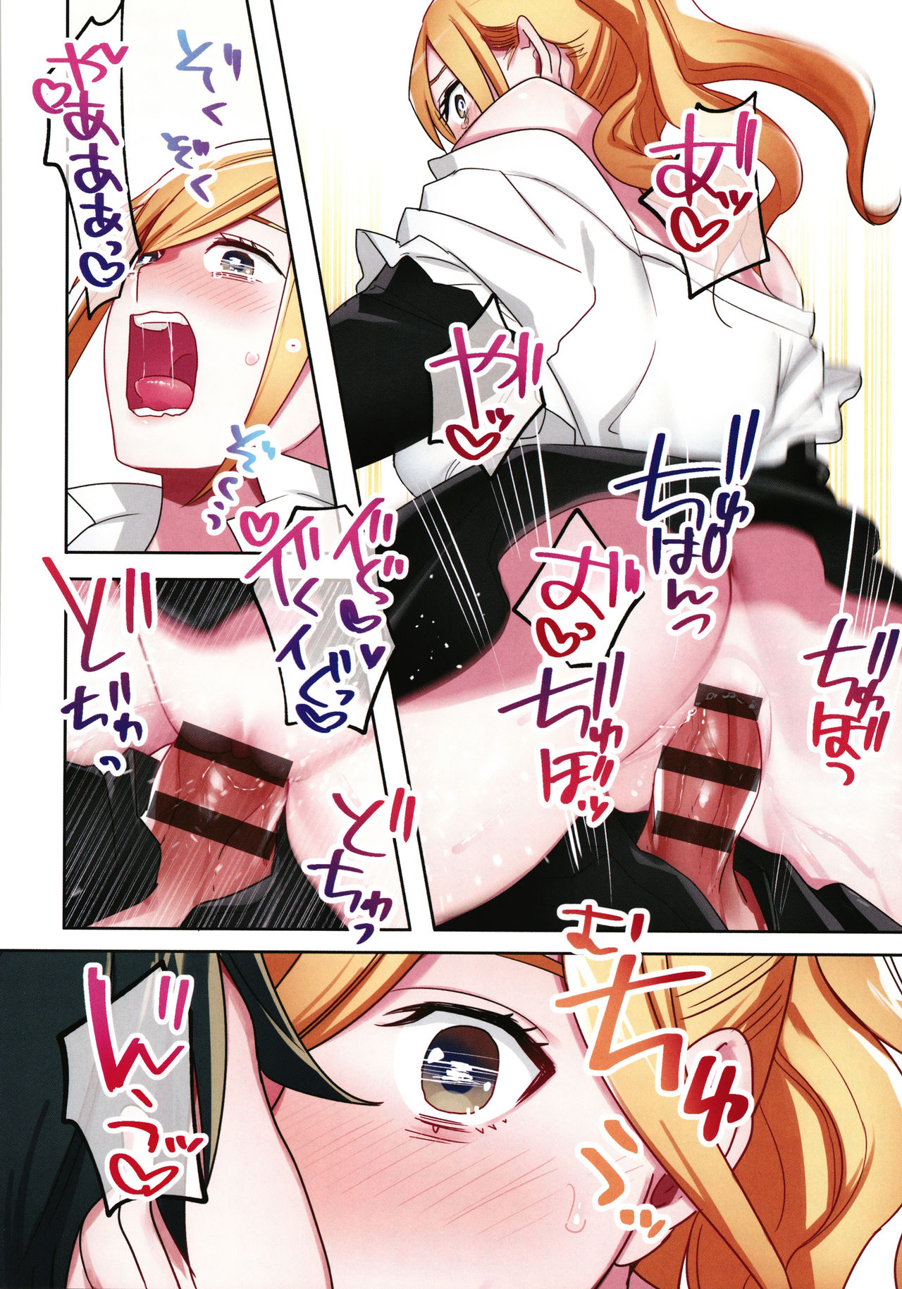 Iede Gal ni Nama Nakadashi Shimakutte - Dousei Seikatsu Hajimemashita page 75