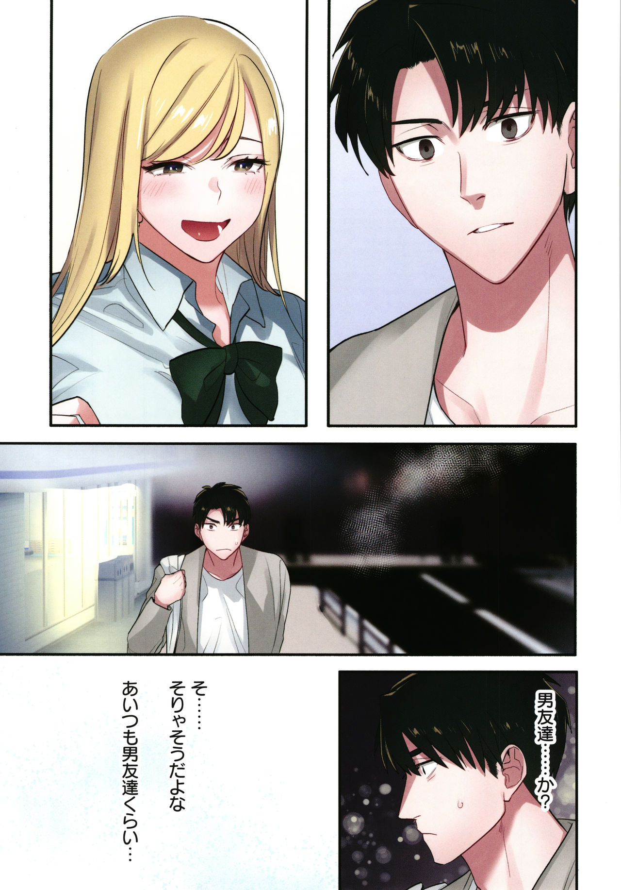 Iede Gal ni Nama Nakadashi Shimakutte - Dousei Seikatsu Hajimemashita page 84