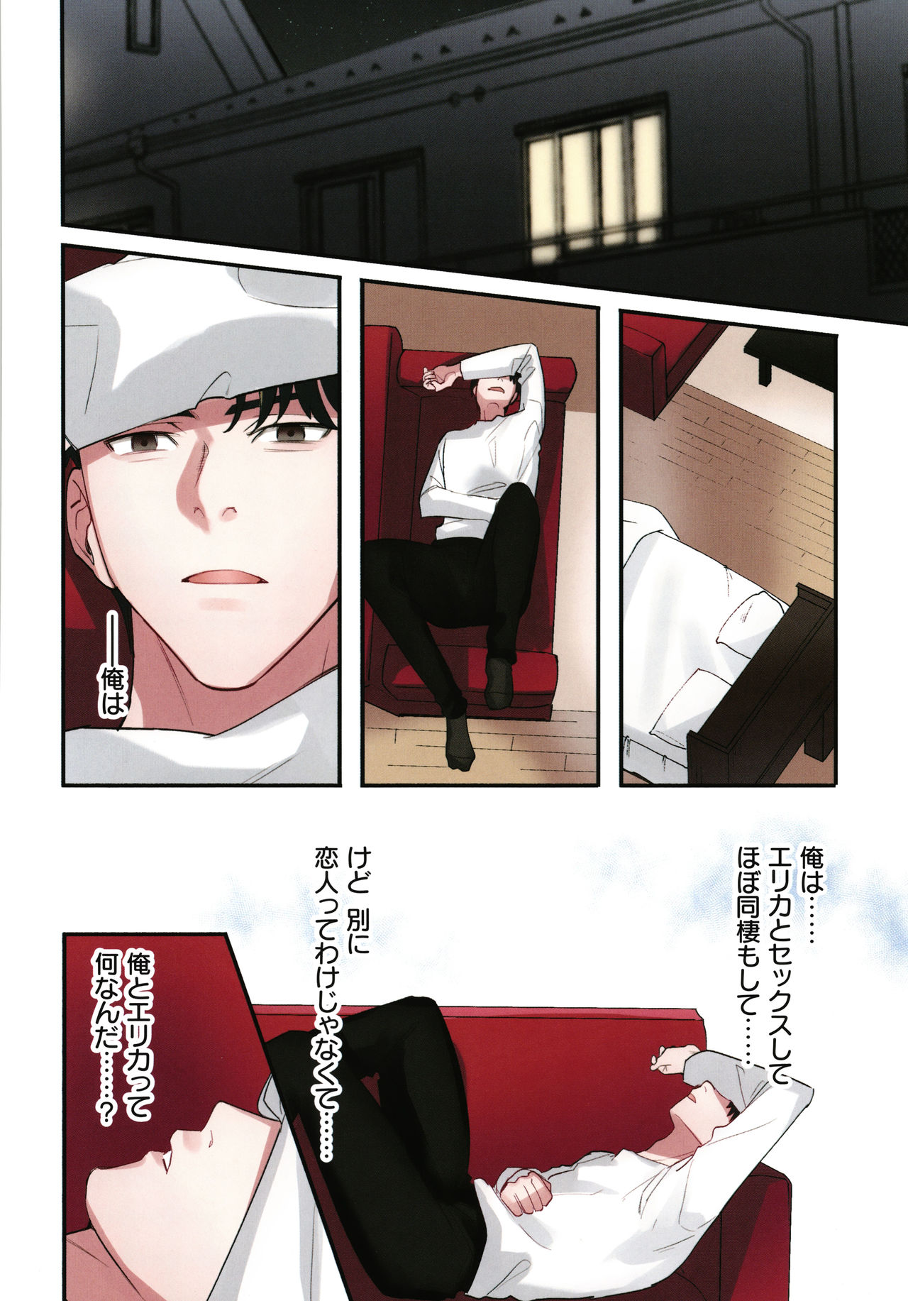 Iede Gal ni Nama Nakadashi Shimakutte - Dousei Seikatsu Hajimemashita page 85