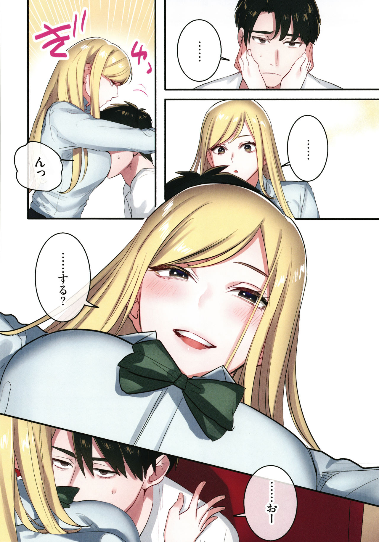 Iede Gal ni Nama Nakadashi Shimakutte - Dousei Seikatsu Hajimemashita page 87