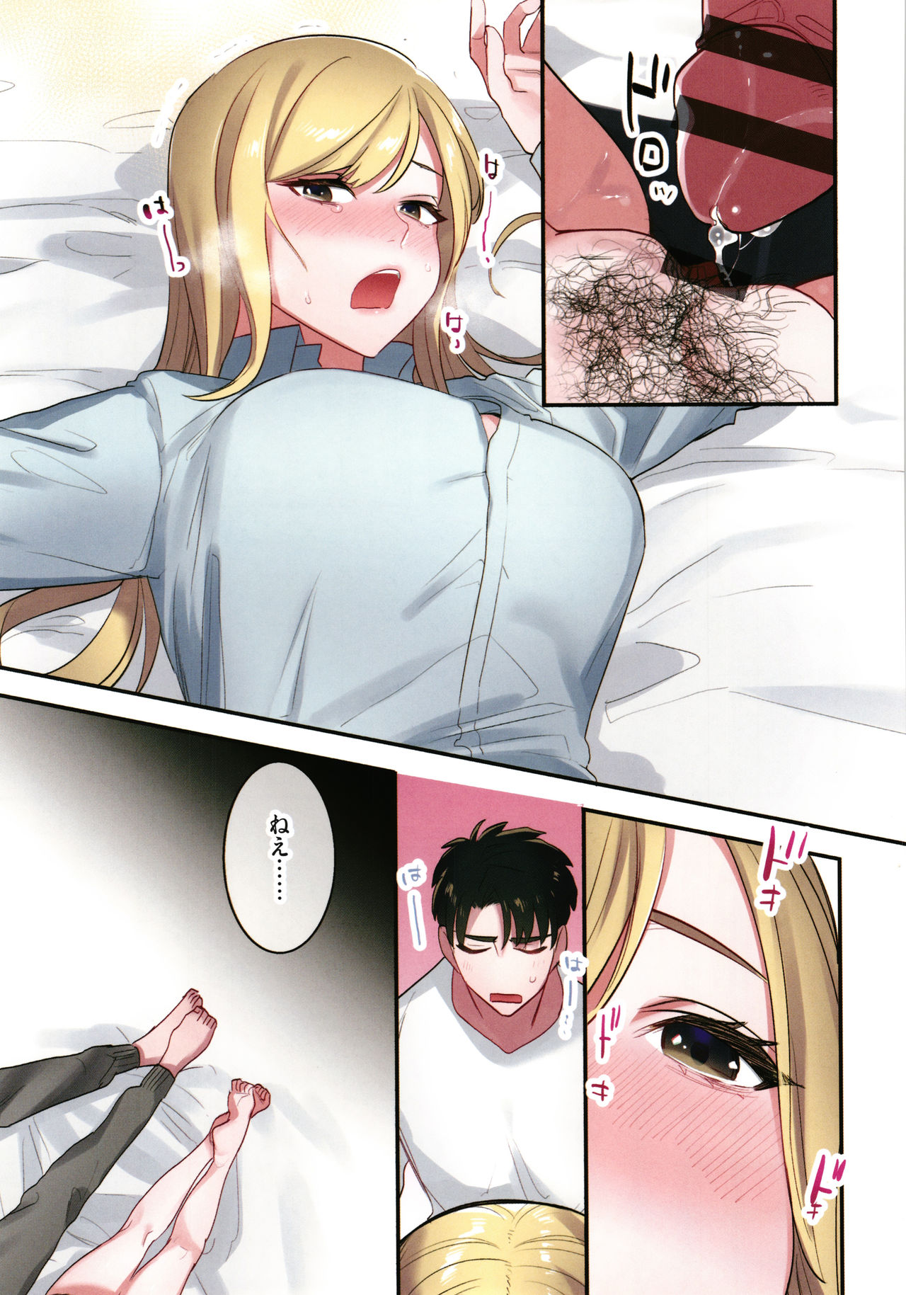 Iede Gal ni Nama Nakadashi Shimakutte - Dousei Seikatsu Hajimemashita page 96