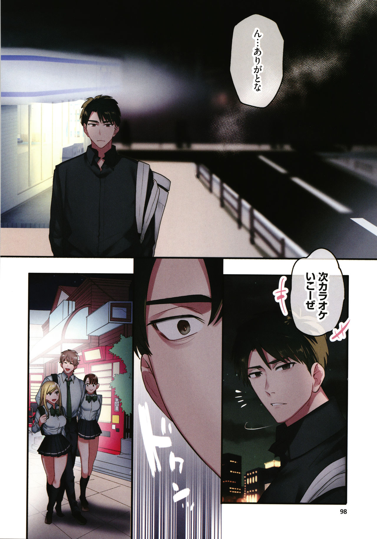 Iede Gal ni Nama Nakadashi Shimakutte - Dousei Seikatsu Hajimemashita page 99