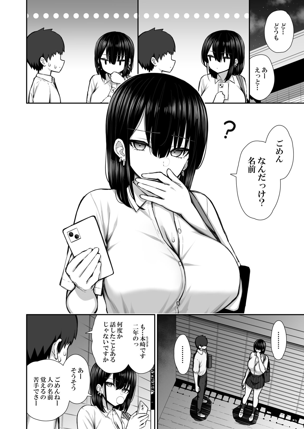 Iede Gyaru na Senpai wa Kantan ni Yarasete kueru page 3