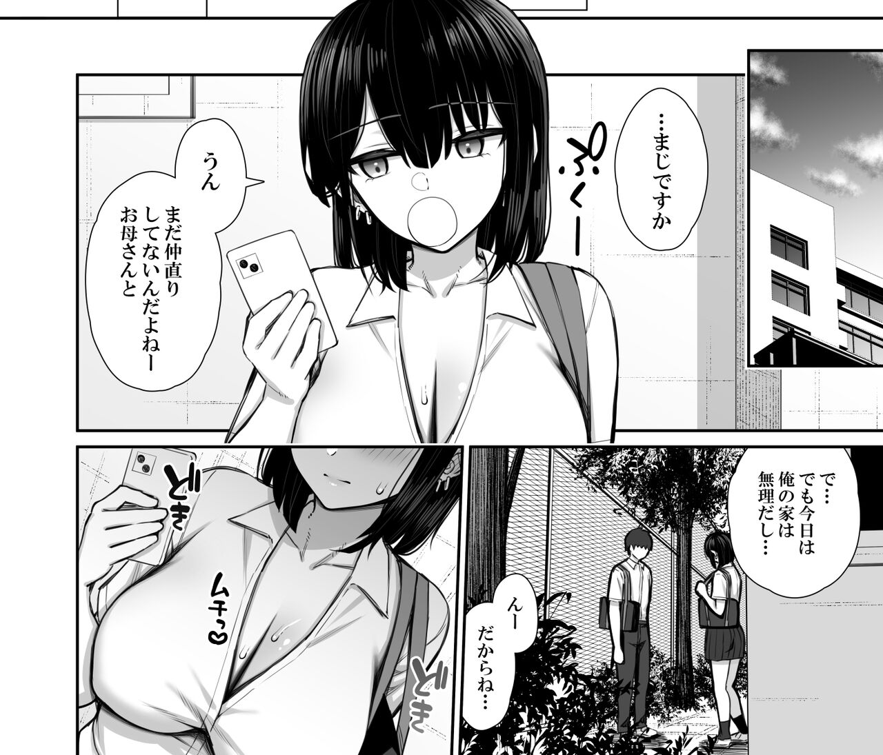 Iede Gyaru na Senpai wa Kantan ni Yarasete kueru page 35