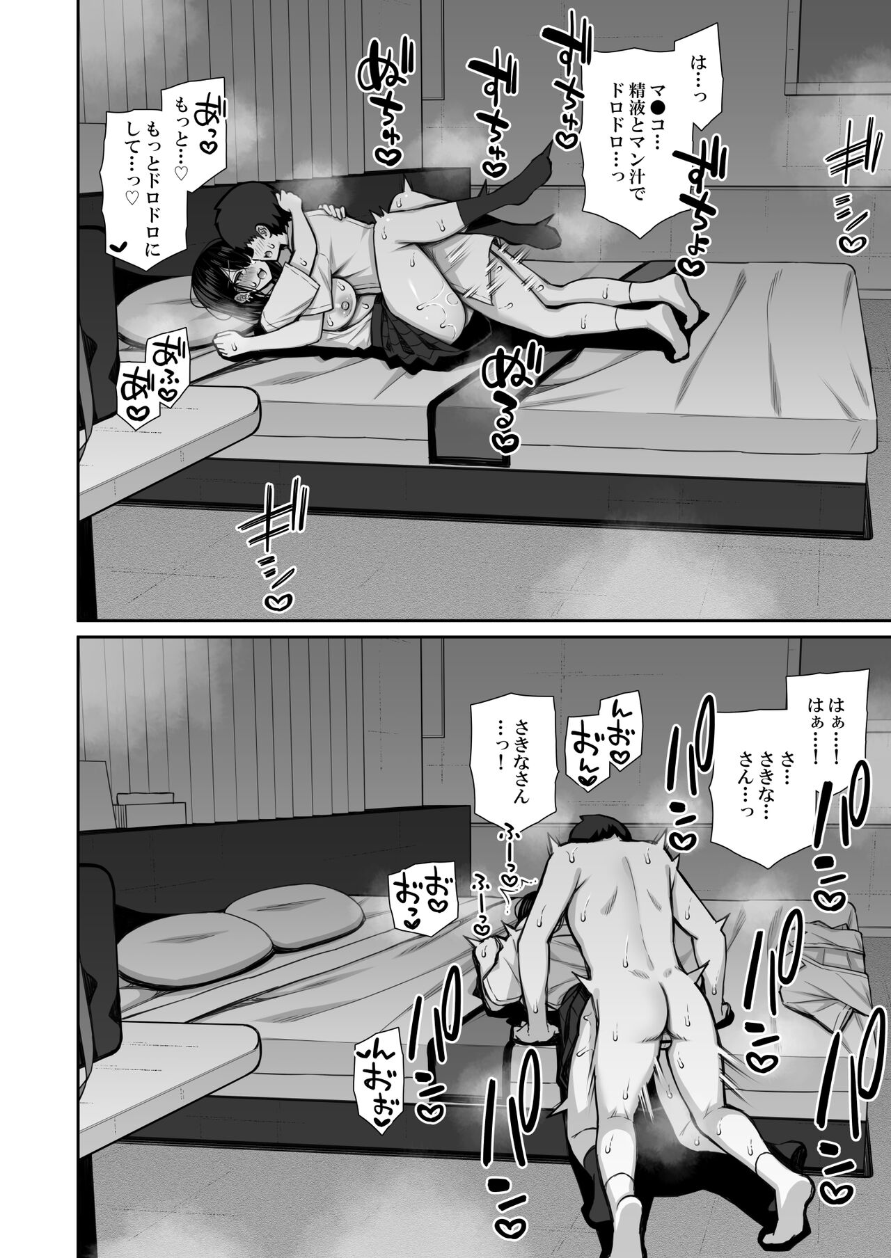 Iede Gyaru na Senpai wa Kantan ni Yarasete kueru page 47