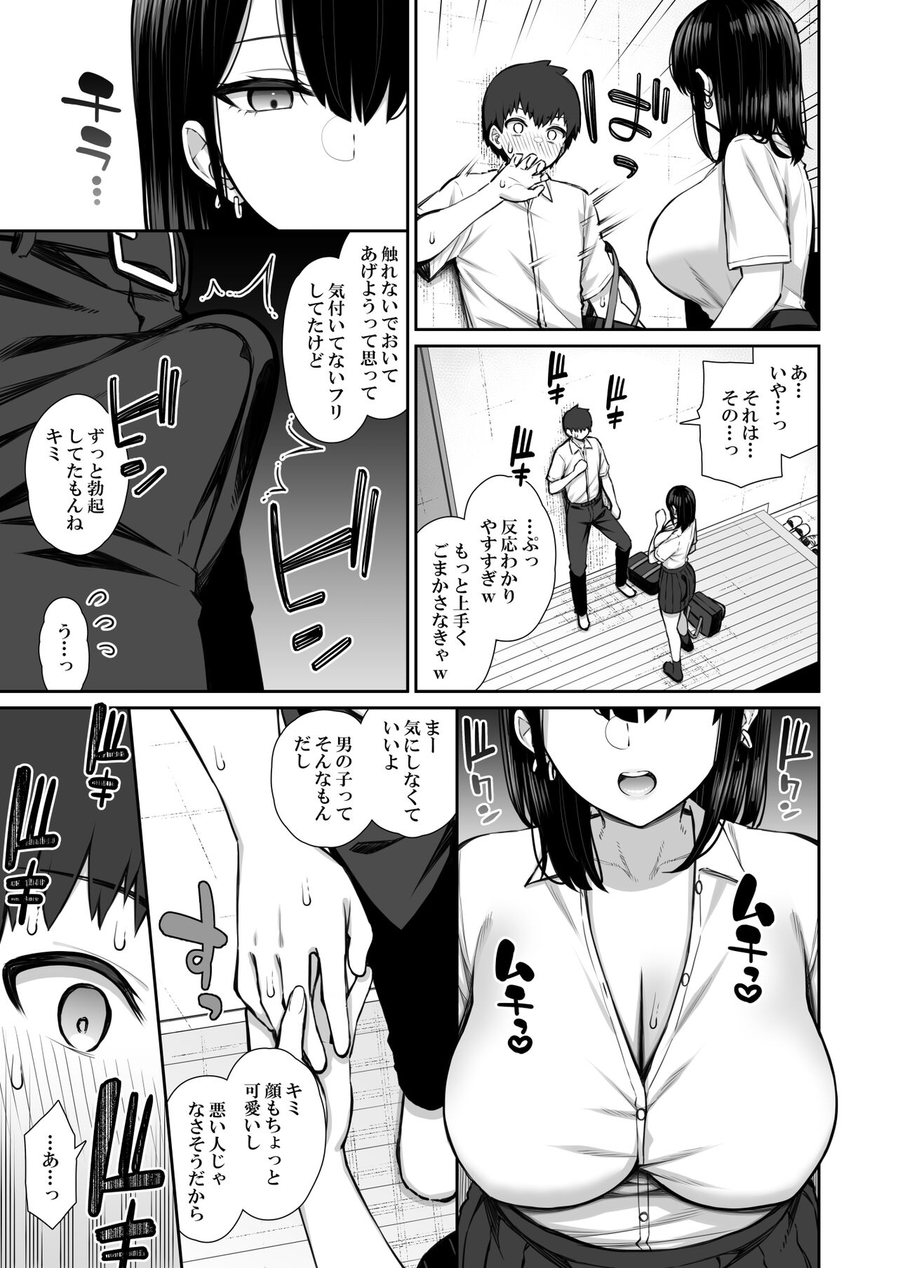 Iede Gyaru na Senpai wa Kantan ni Yarasete kueru page 8