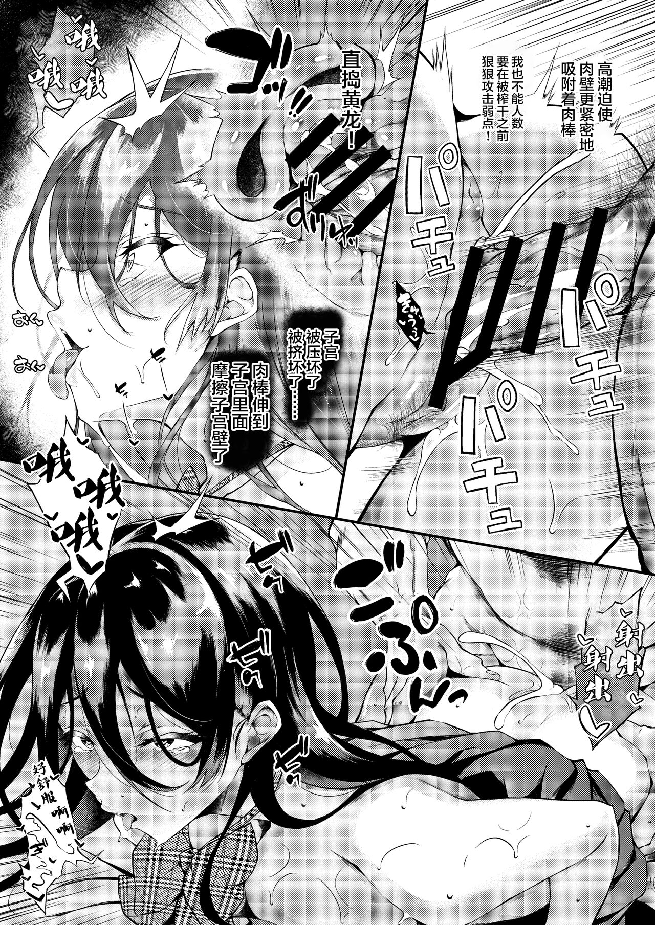 Iede JK-chan o Tomete Agetara Boku no Ie ga Yaribeya ni 2 - A miracle tracks track. 65 "Iede Jkchan with Sex room 2nd" page 21