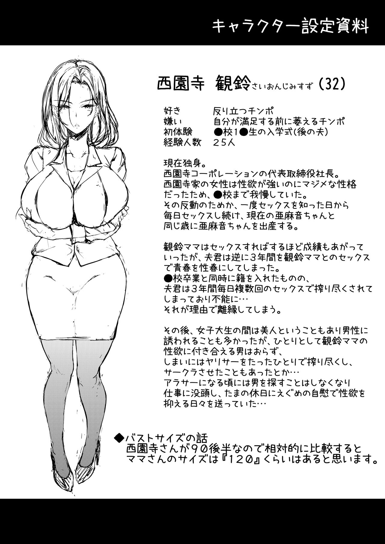Iede JK-chan o Tomete Agetara Boku no Ie ga Yaribeya ni 2 - A miracle tracks track. 65 "Iede Jkchan with Sex room 2nd" page 28