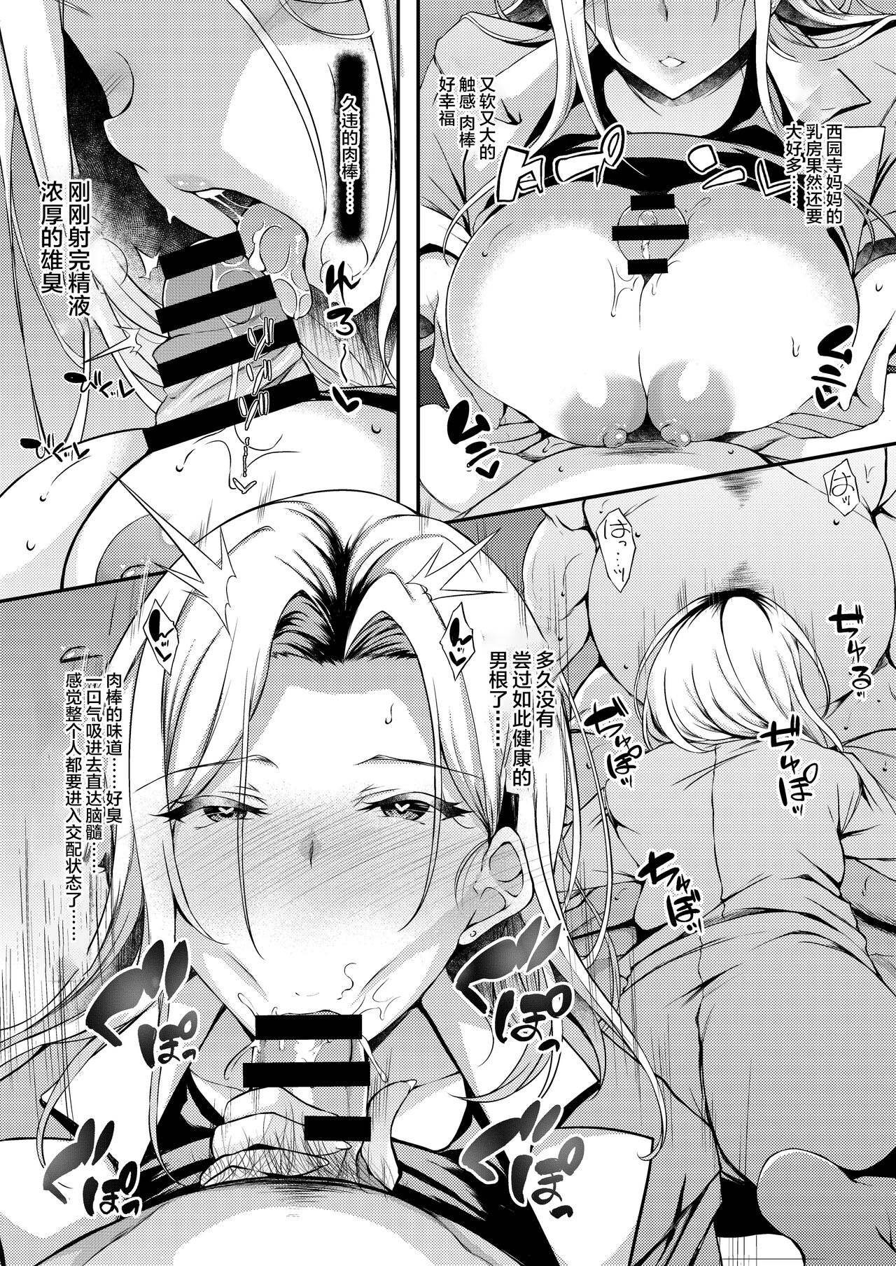 Iede JK-chan o Tomete Agetara Boku no Ie ga Yaribeya ni 2 - A miracle tracks track. 65 "Iede Jkchan with Sex room 2nd" page 5