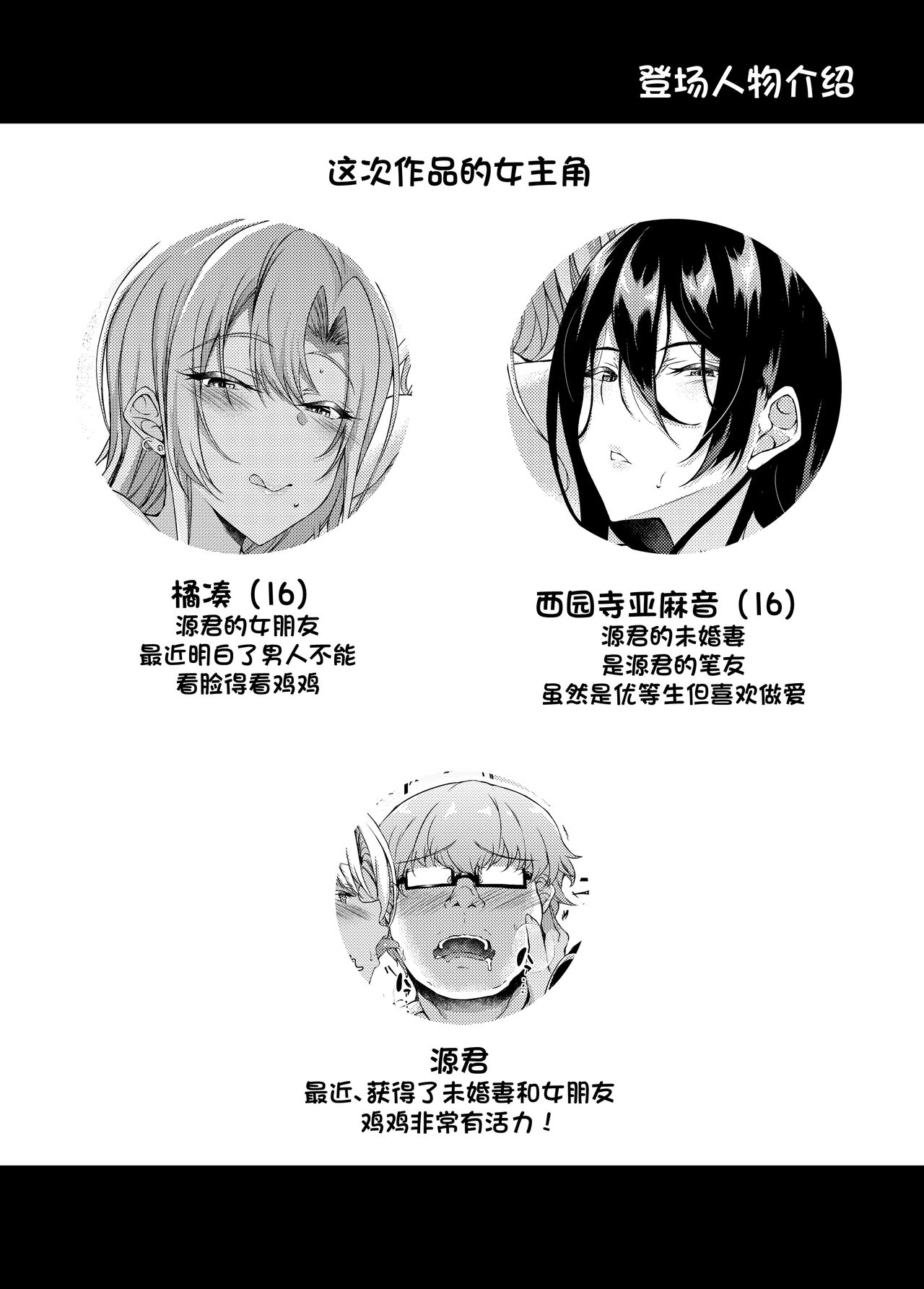 Iede JK-chan o Tomete Agetara Boku no Ie ga Yaribeya ni 4 page 2