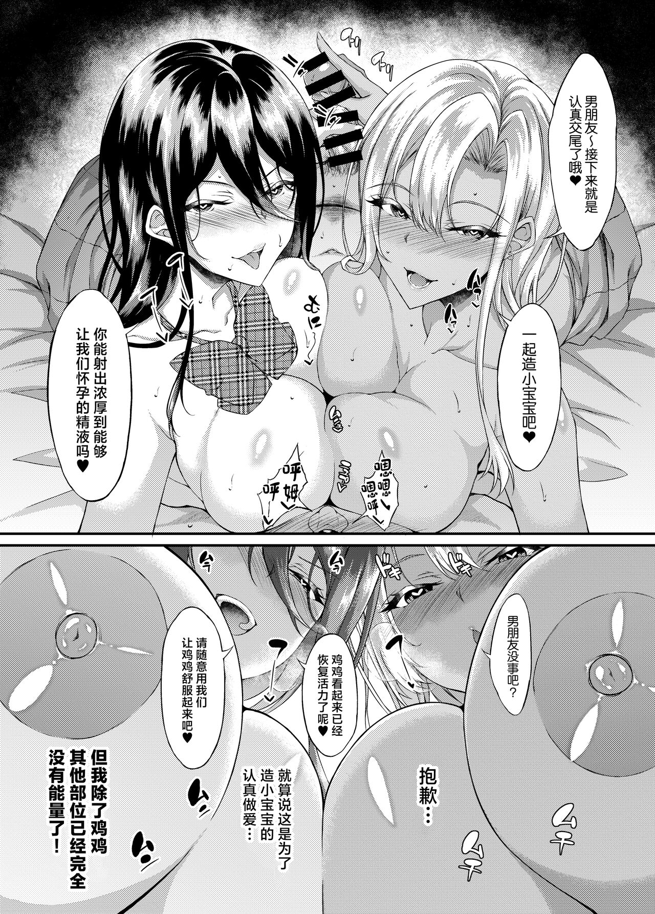 Iede JK-chan o Tomete Agetara Boku no Ie ga Yaribeya ni 4 page 27