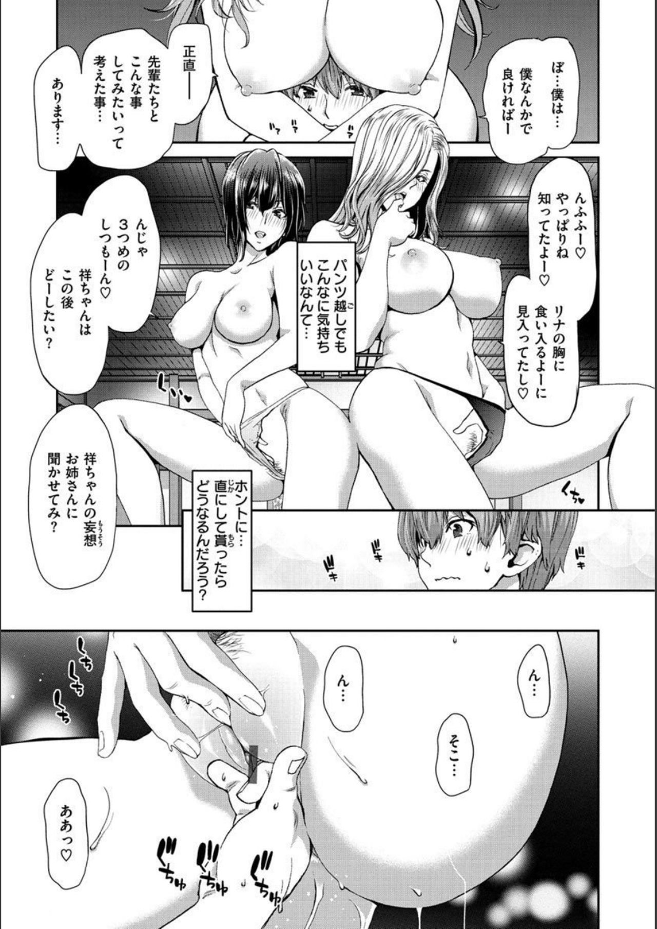 Iede Onna o Hirottara - When I picked up a runaway girl. page 111