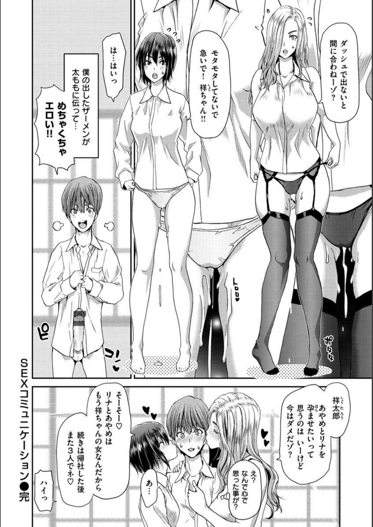 Iede Onna o Hirottara - When I picked up a runaway girl. page 128