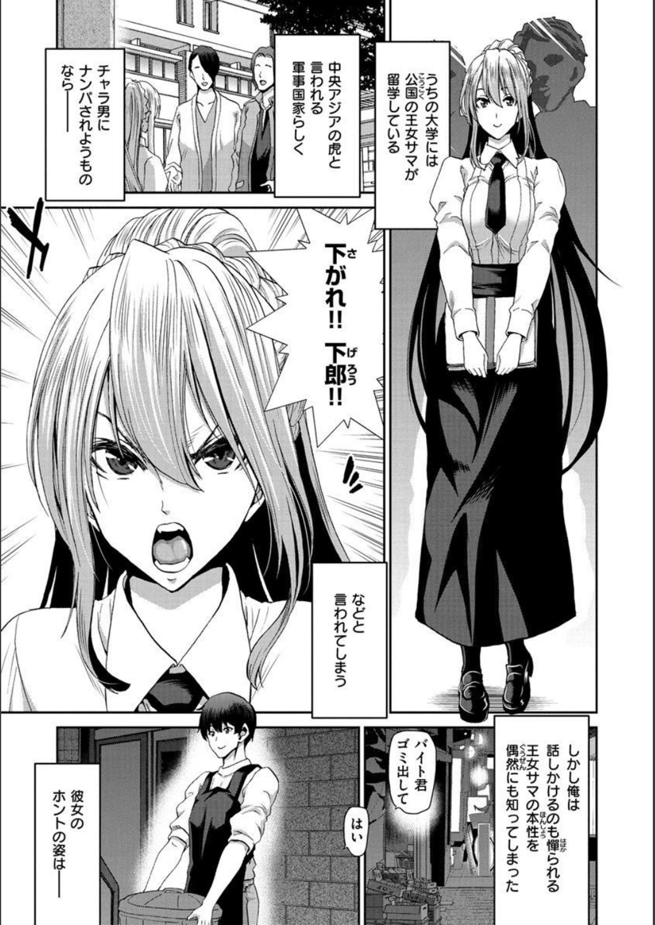 Iede Onna o Hirottara - When I picked up a runaway girl. page 129