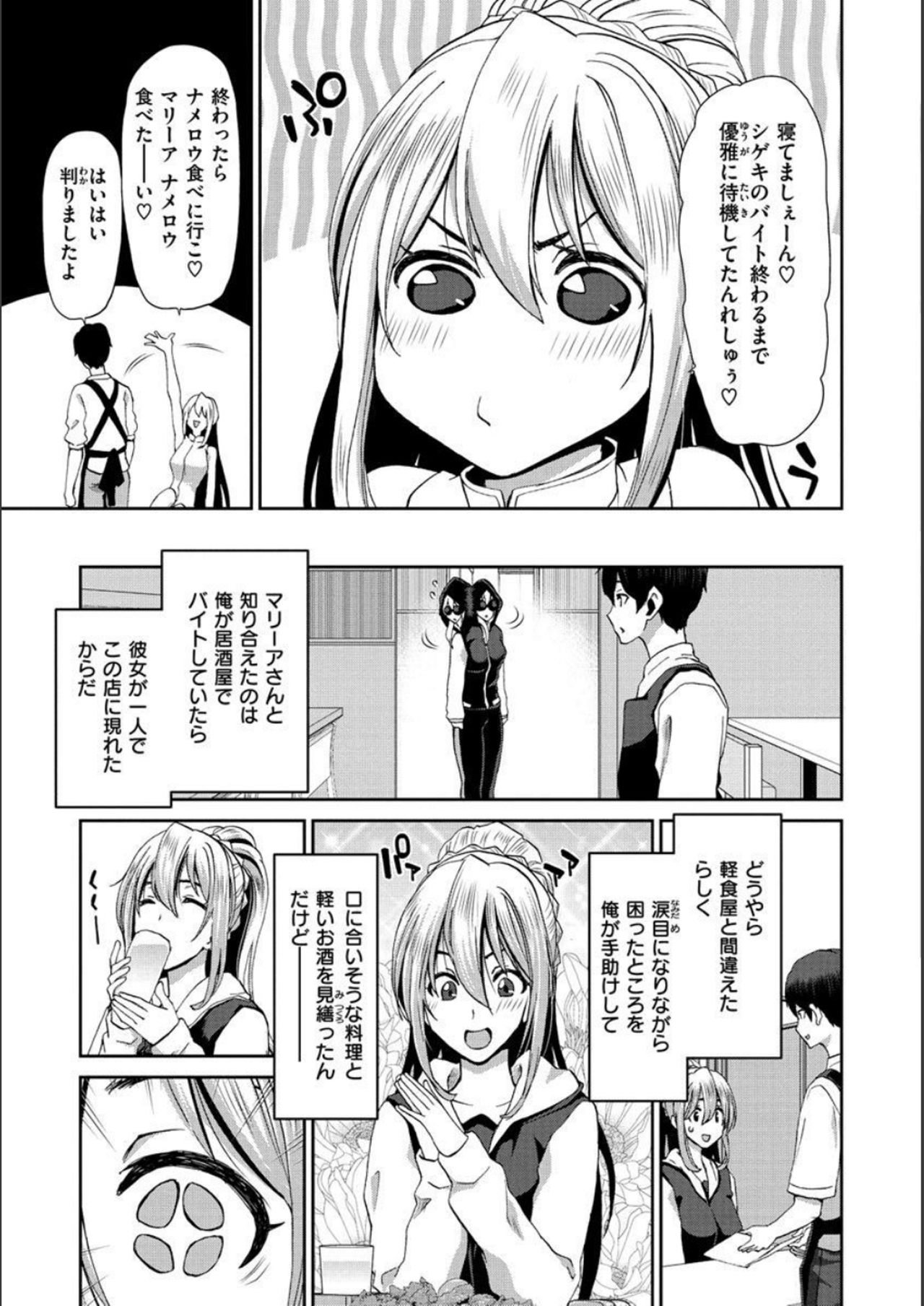 Iede Onna o Hirottara - When I picked up a runaway girl. page 131