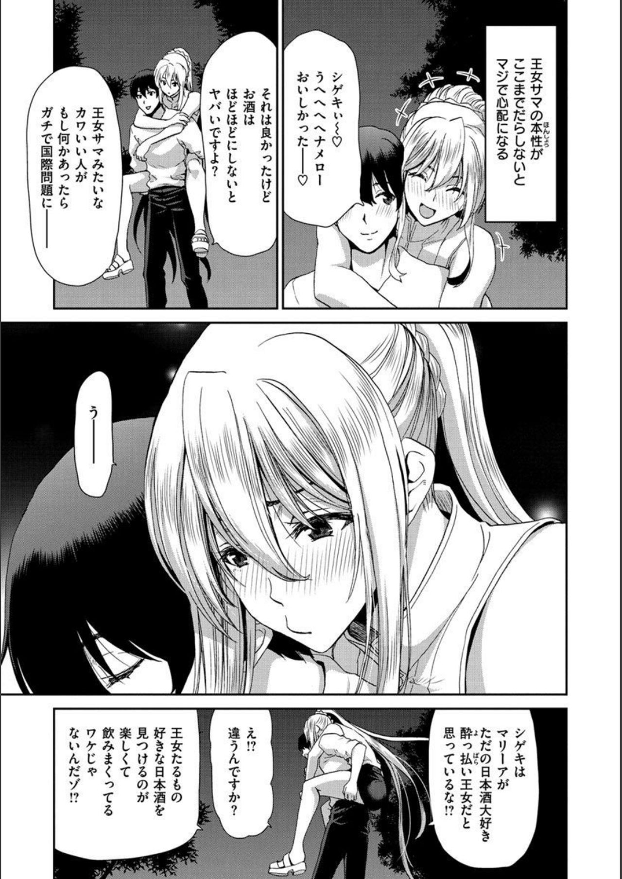 Iede Onna o Hirottara - When I picked up a runaway girl. page 133