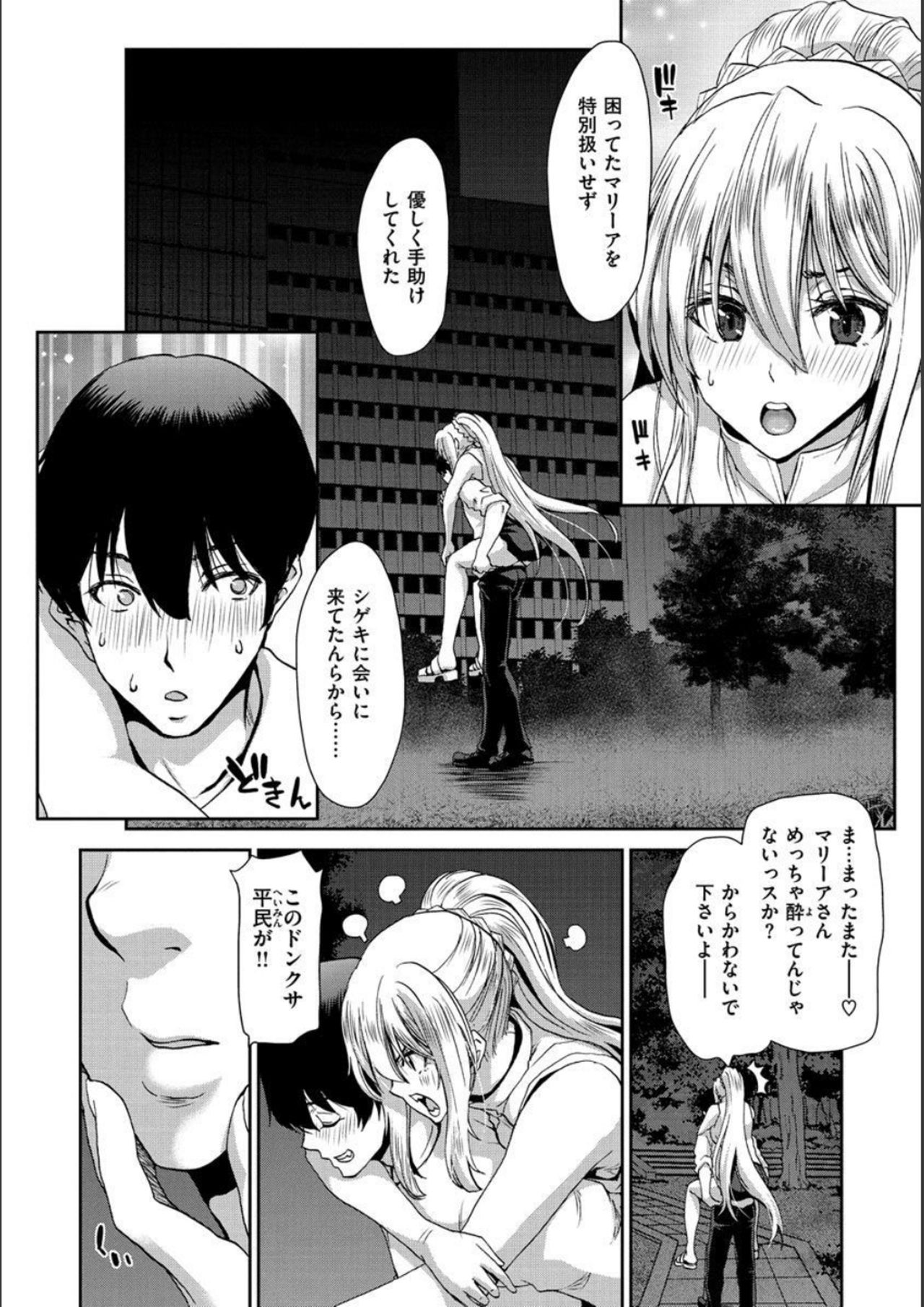 Iede Onna o Hirottara - When I picked up a runaway girl. page 134