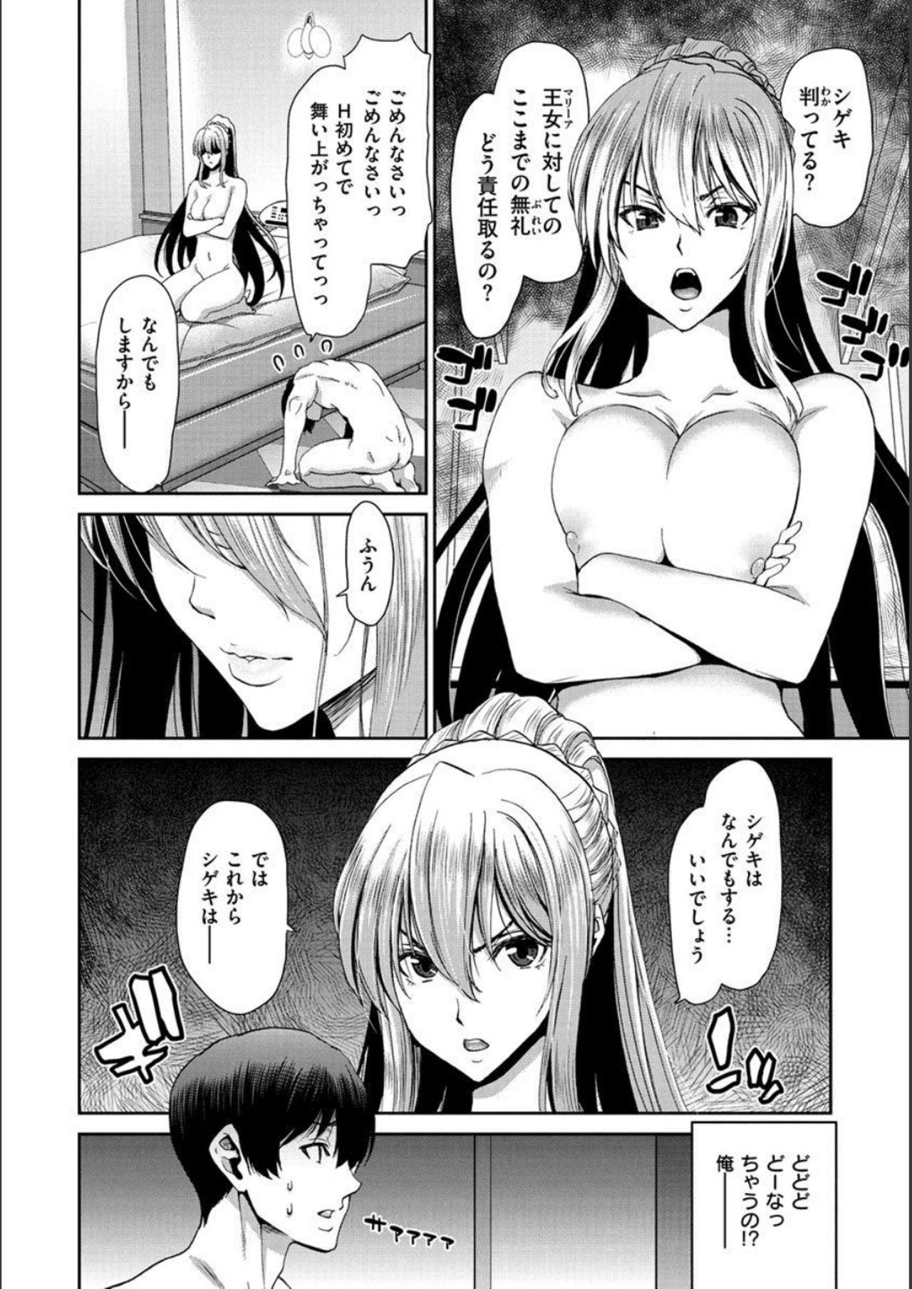 Iede Onna o Hirottara - When I picked up a runaway girl. page 142