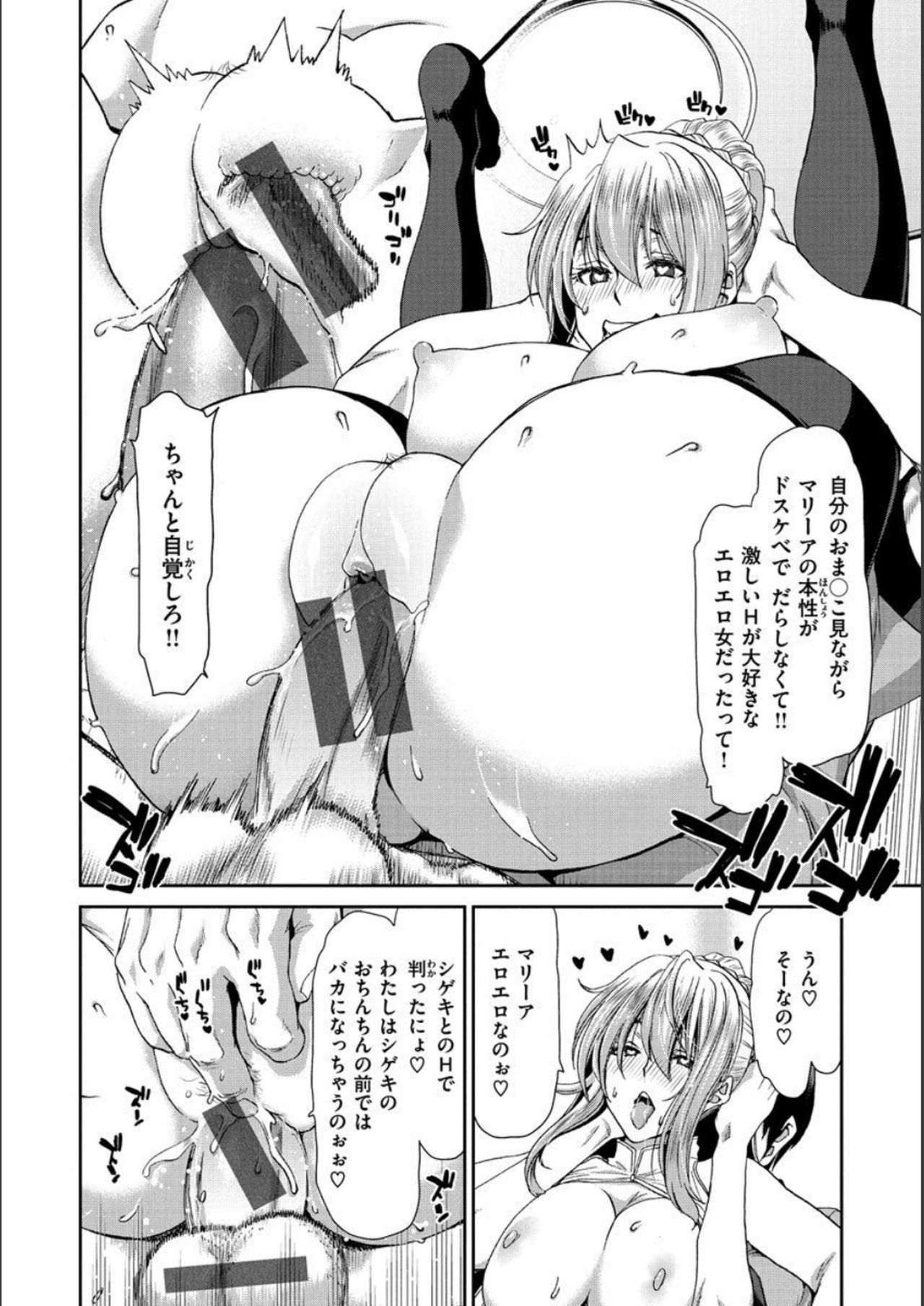 Iede Onna o Hirottara - When I picked up a runaway girl. page 146