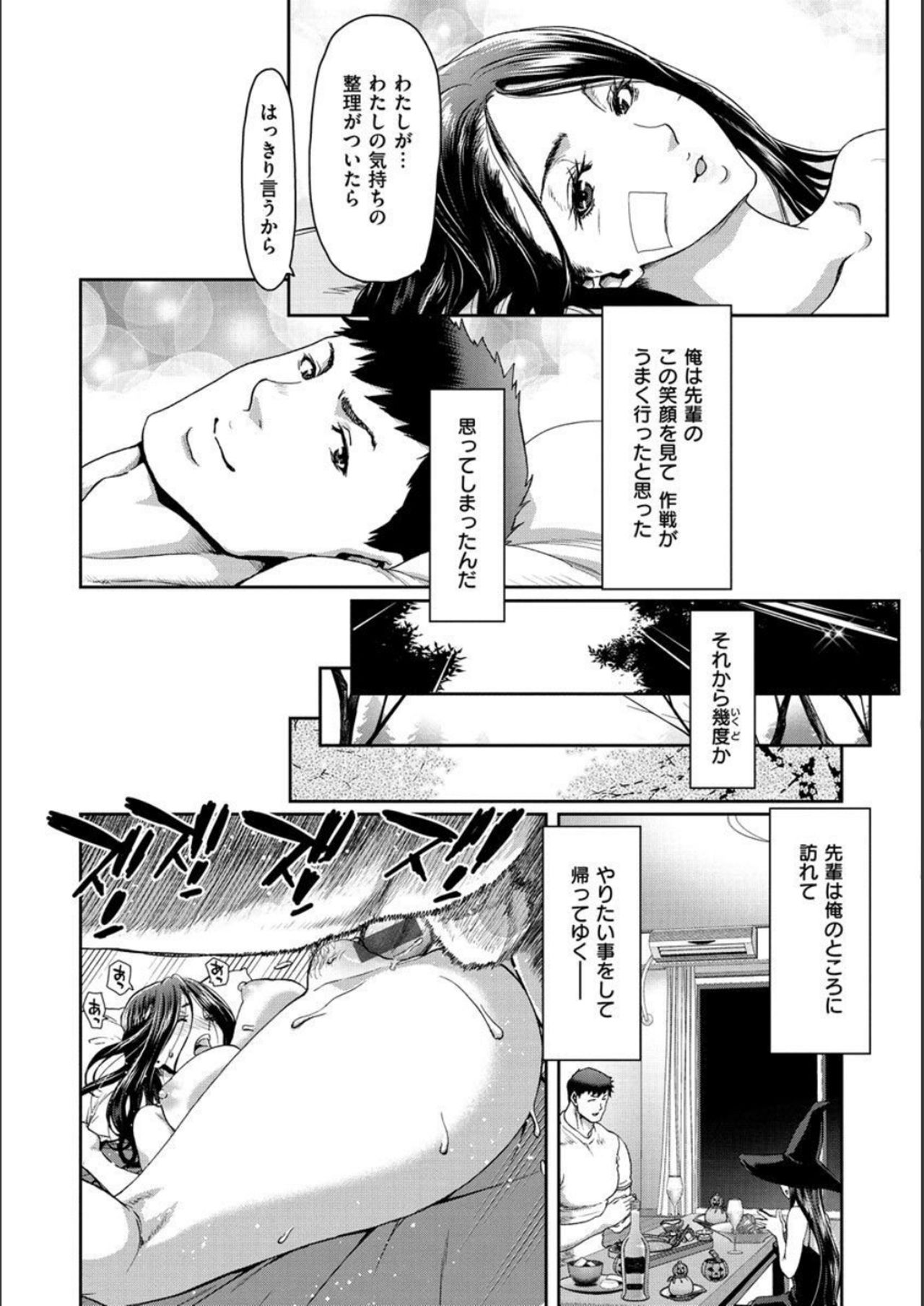 Iede Onna o Hirottara - When I picked up a runaway girl. page 15