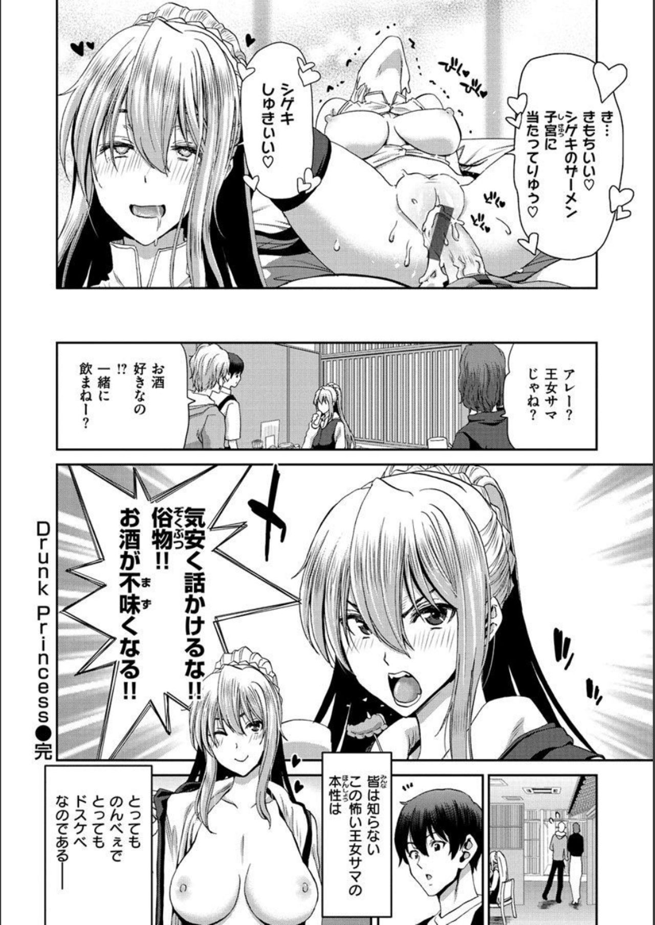 Iede Onna o Hirottara - When I picked up a runaway girl. page 152