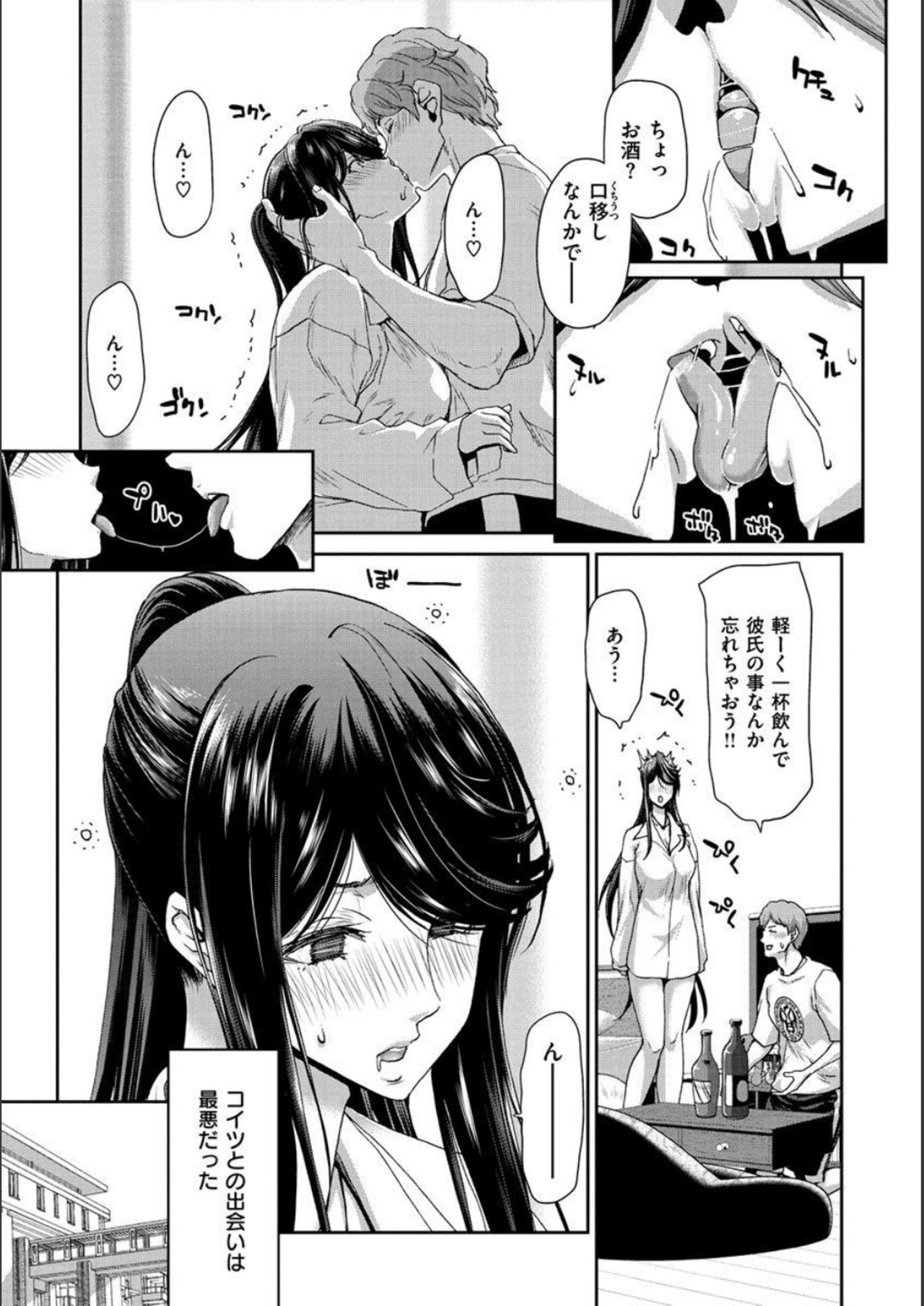Iede Onna o Hirottara - When I picked up a runaway girl. page 157