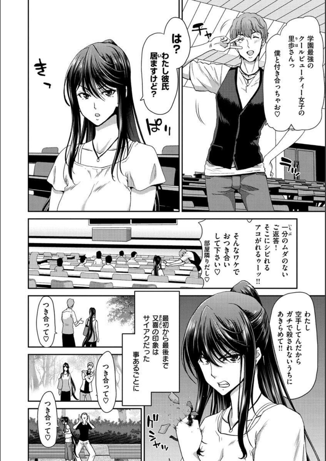 Iede Onna o Hirottara - When I picked up a runaway girl. page 158