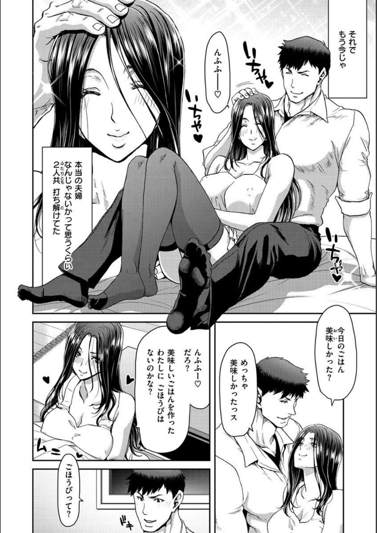 Iede Onna o Hirottara - When I picked up a runaway girl. page 16