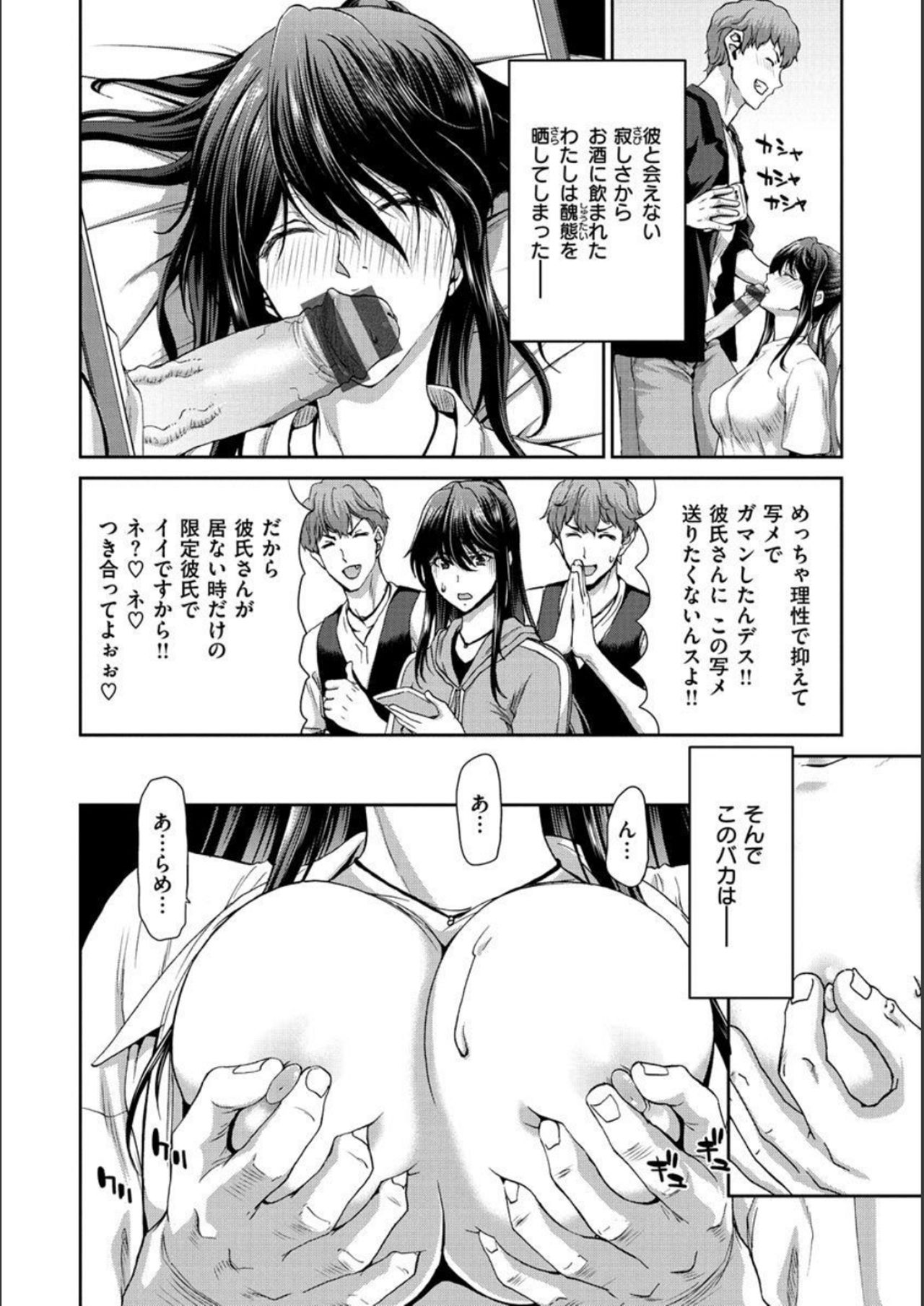 Iede Onna o Hirottara - When I picked up a runaway girl. page 160