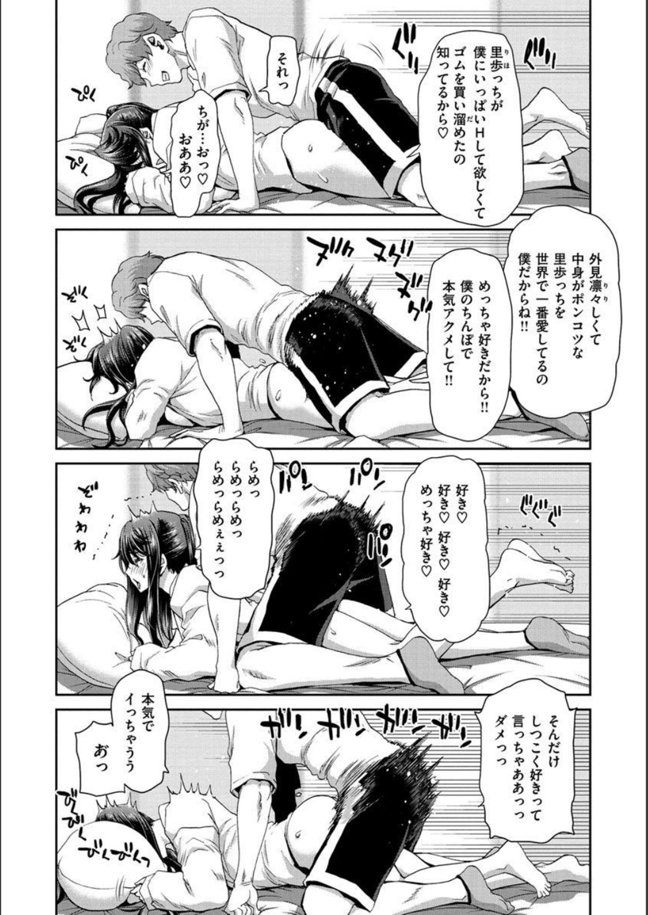 Iede Onna o Hirottara - When I picked up a runaway girl. page 166