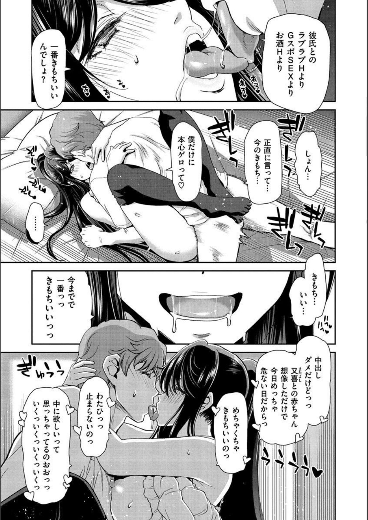 Iede Onna o Hirottara - When I picked up a runaway girl. page 175
