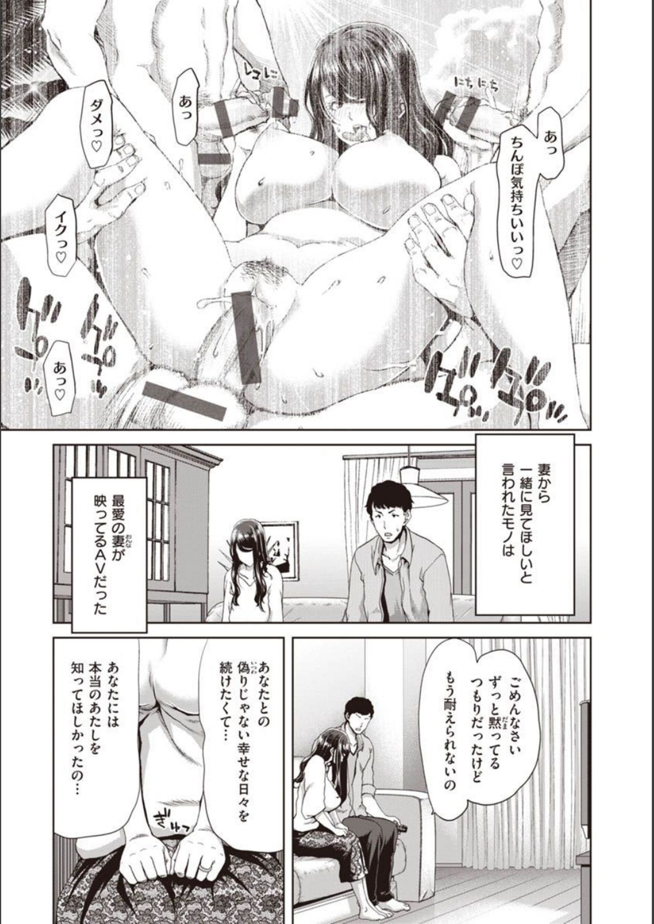 Iede Onna o Hirottara - When I picked up a runaway girl. page 177