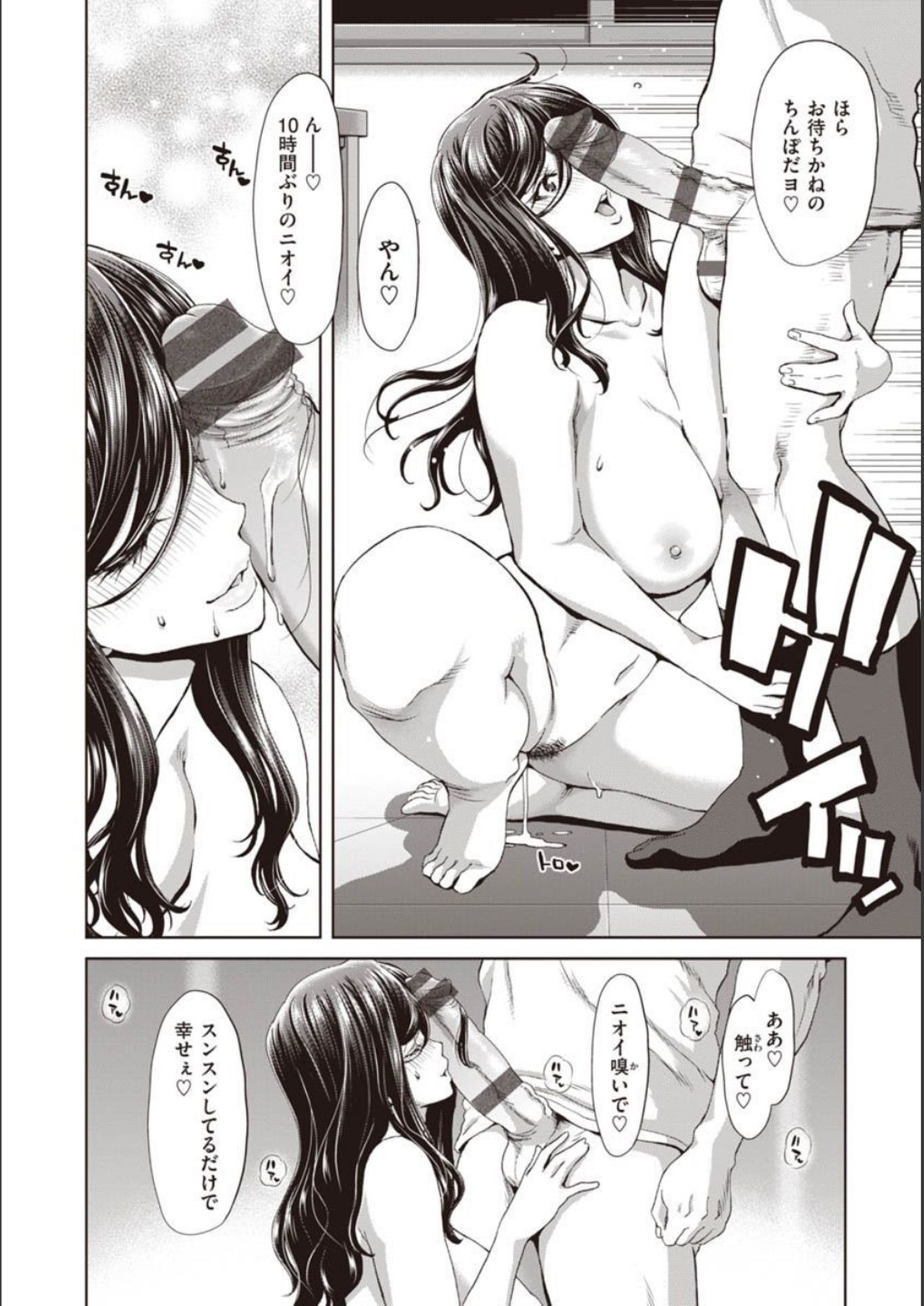 Iede Onna o Hirottara - When I picked up a runaway girl. page 182