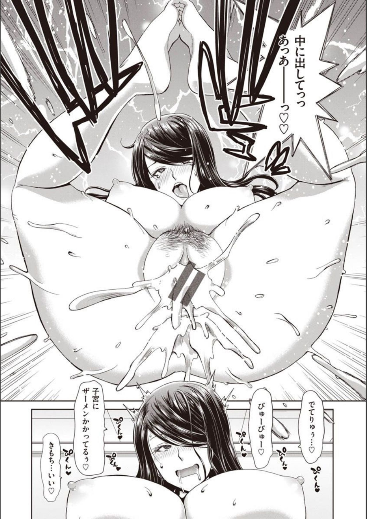 Iede Onna o Hirottara - When I picked up a runaway girl. page 195