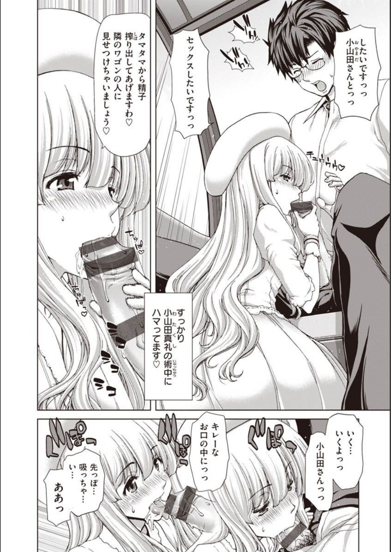 Iede Onna o Hirottara - When I picked up a runaway girl. page 198