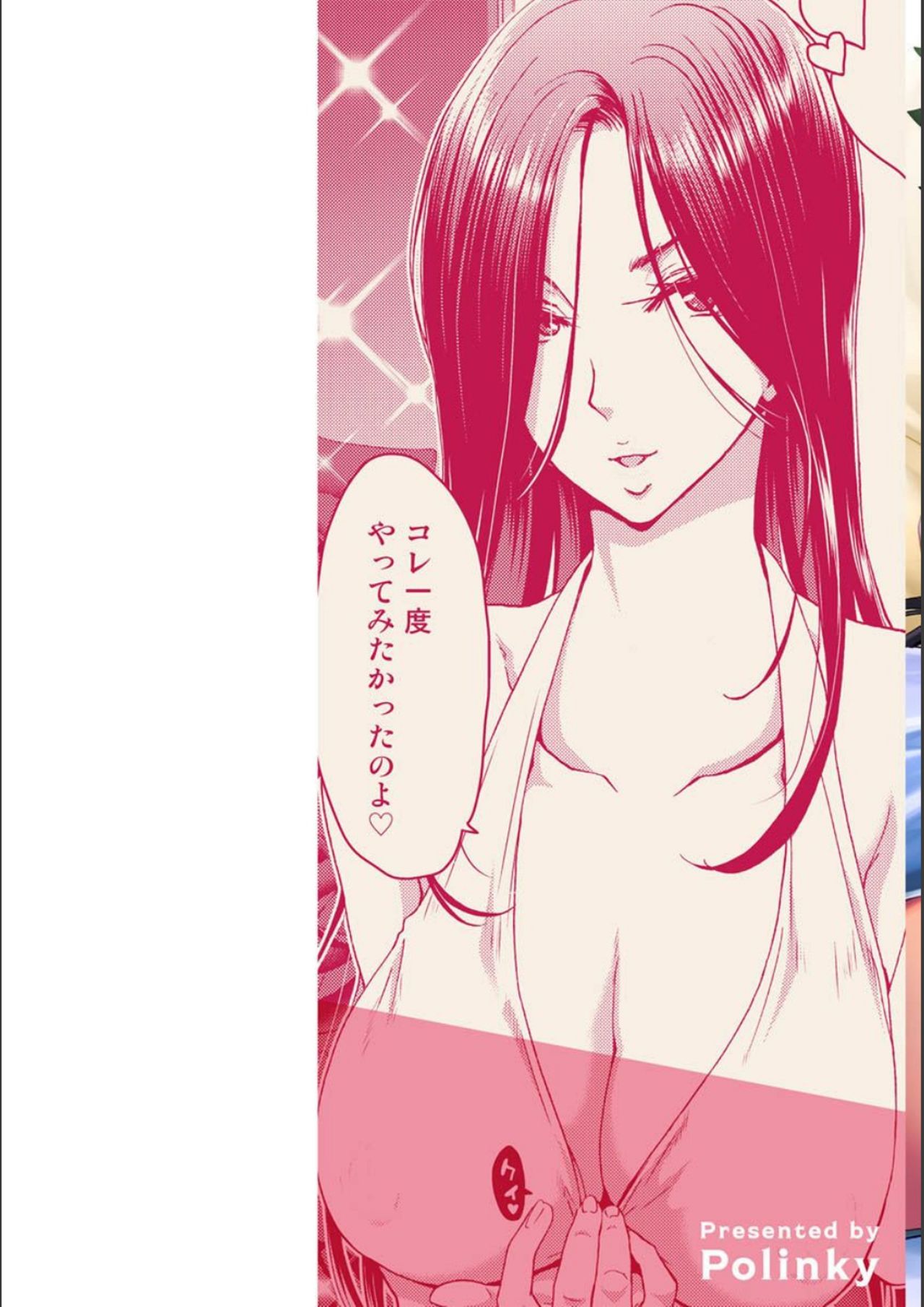 Iede Onna o Hirottara - When I picked up a runaway girl. page 2