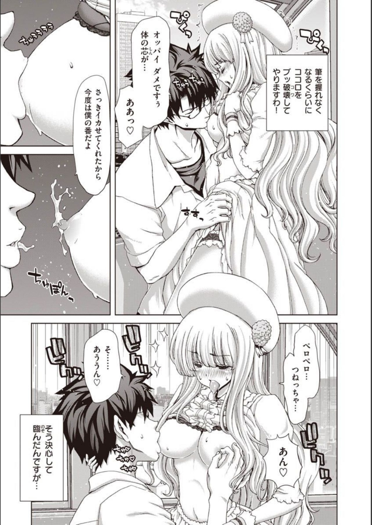 Iede Onna o Hirottara - When I picked up a runaway girl. page 203