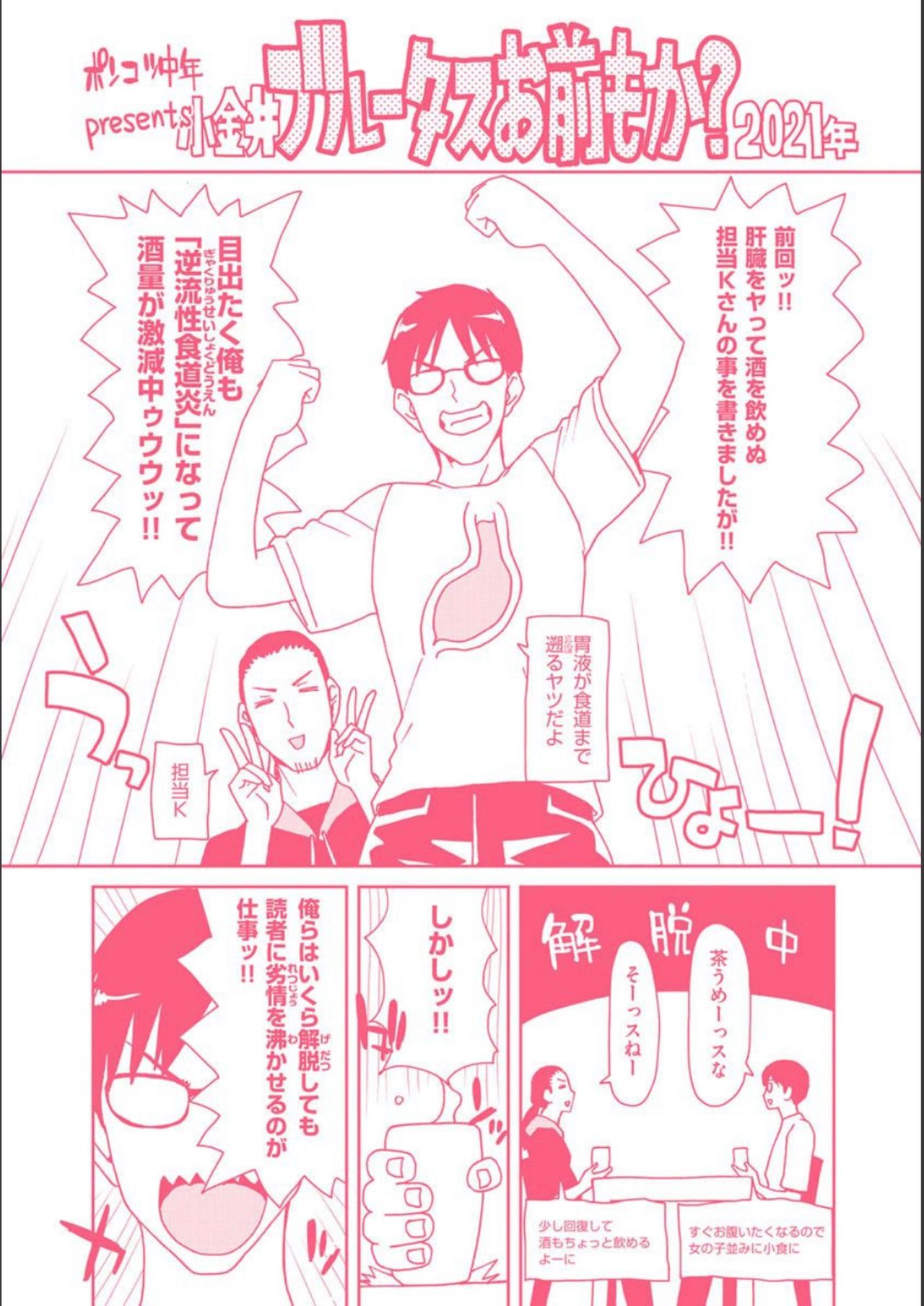 Iede Onna o Hirottara - When I picked up a runaway girl. page 219