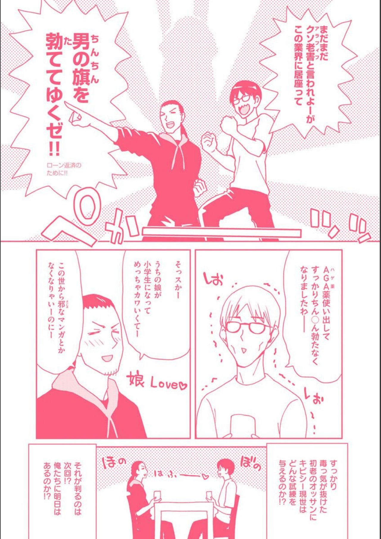 Iede Onna o Hirottara - When I picked up a runaway girl. page 220