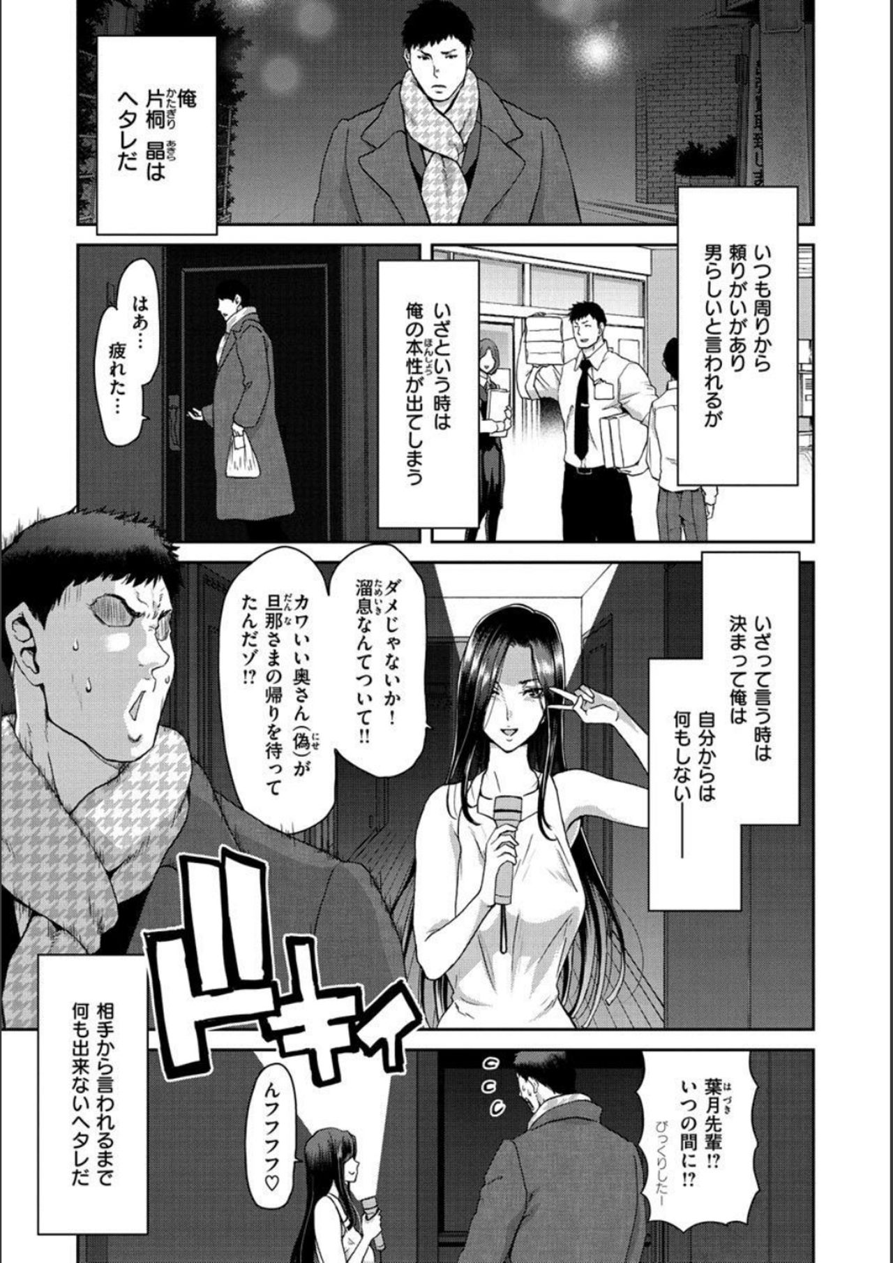 Iede Onna o Hirottara - When I picked up a runaway girl. page 3