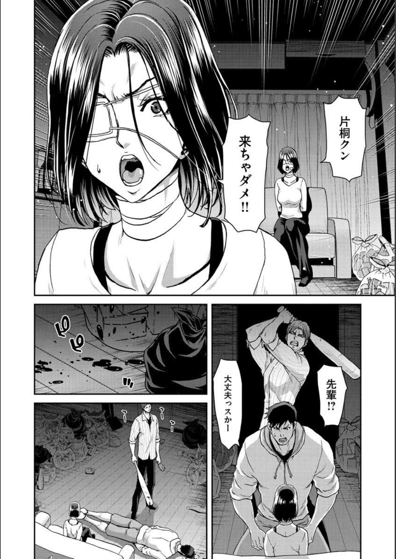 Iede Onna o Hirottara - When I picked up a runaway girl. page 30