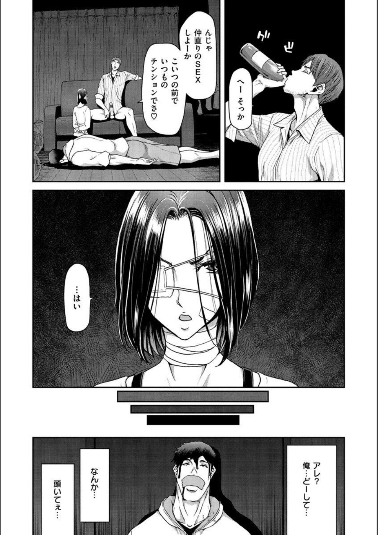 Iede Onna o Hirottara - When I picked up a runaway girl. page 32