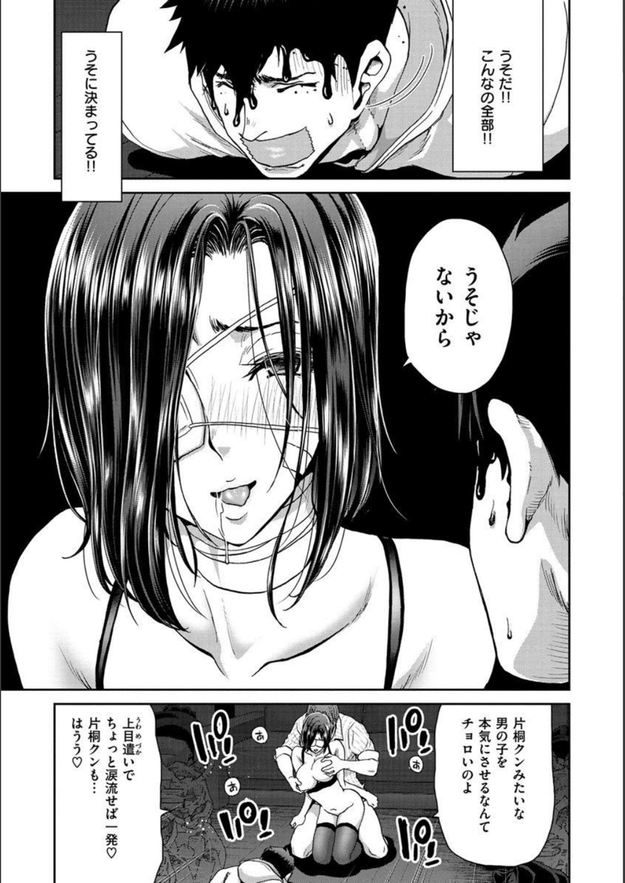 Iede Onna o Hirottara - When I picked up a runaway girl. page 41