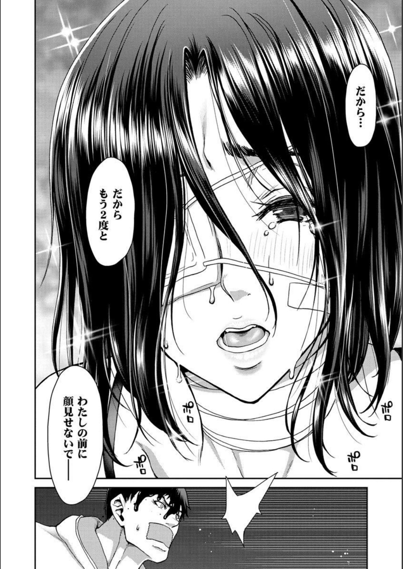 Iede Onna o Hirottara - When I picked up a runaway girl. page 44