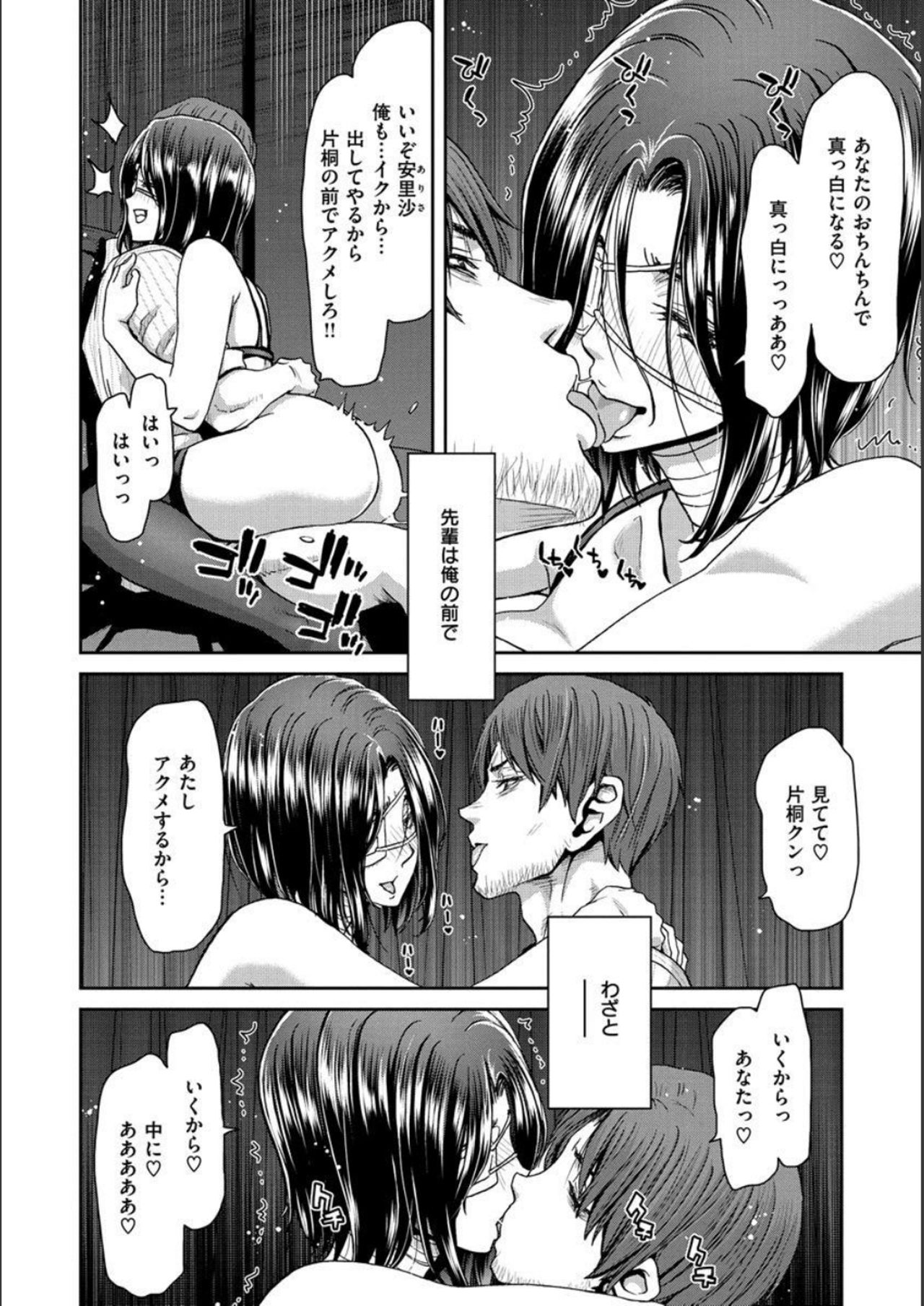 Iede Onna o Hirottara - When I picked up a runaway girl. page 48