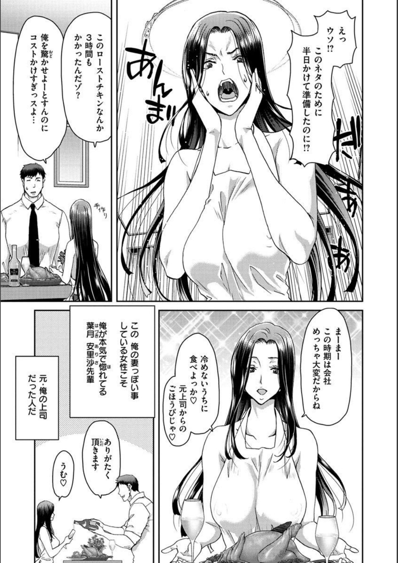 Iede Onna o Hirottara - When I picked up a runaway girl. page 5
