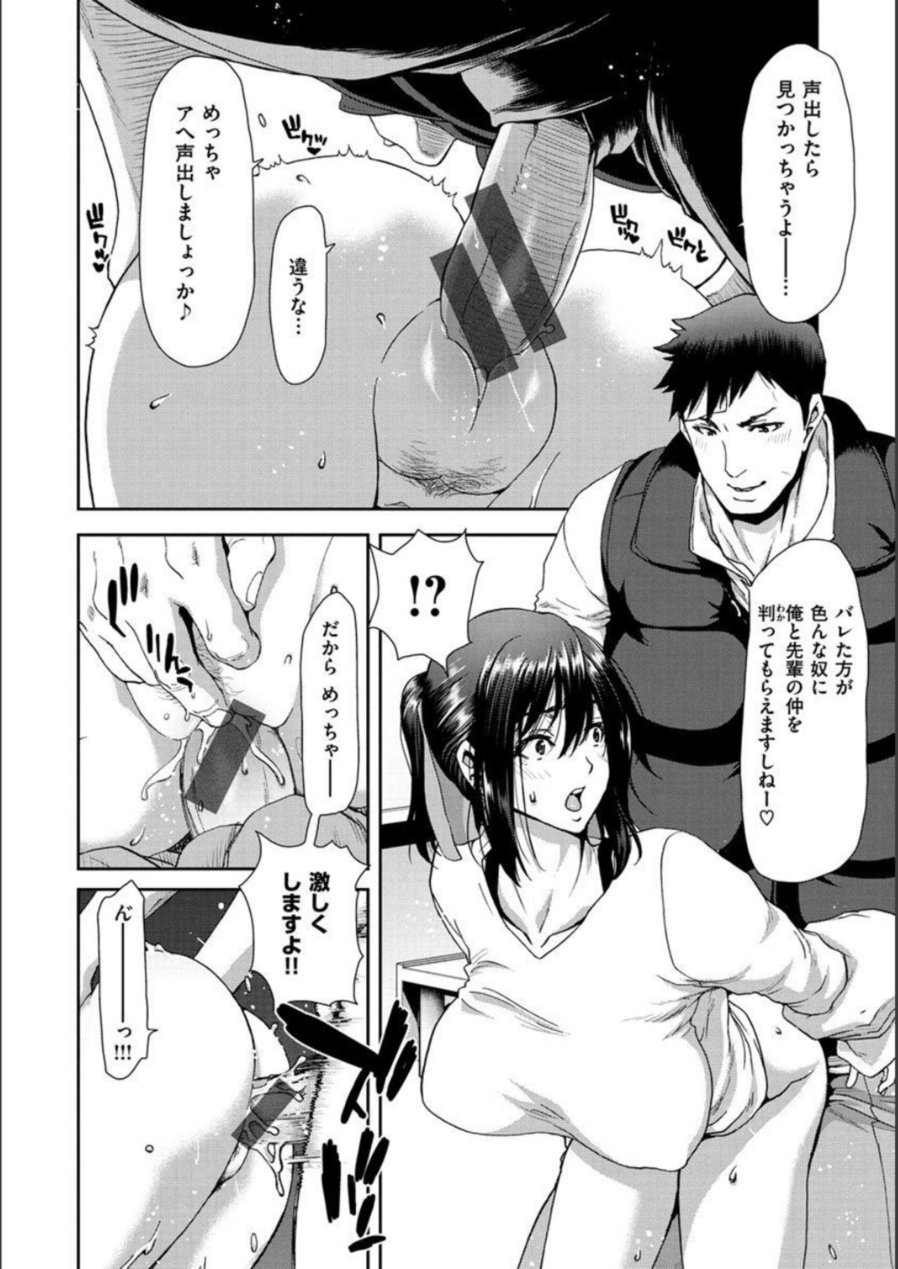 Iede Onna o Hirottara - When I picked up a runaway girl. page 58