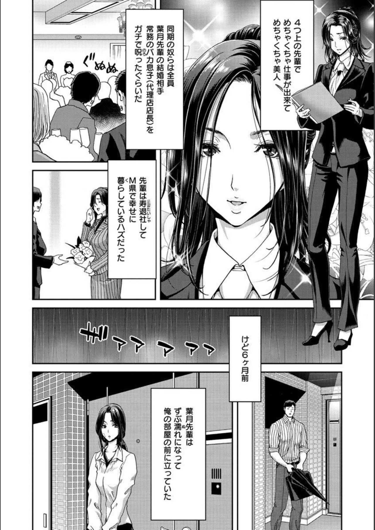 Iede Onna o Hirottara - When I picked up a runaway girl. page 6