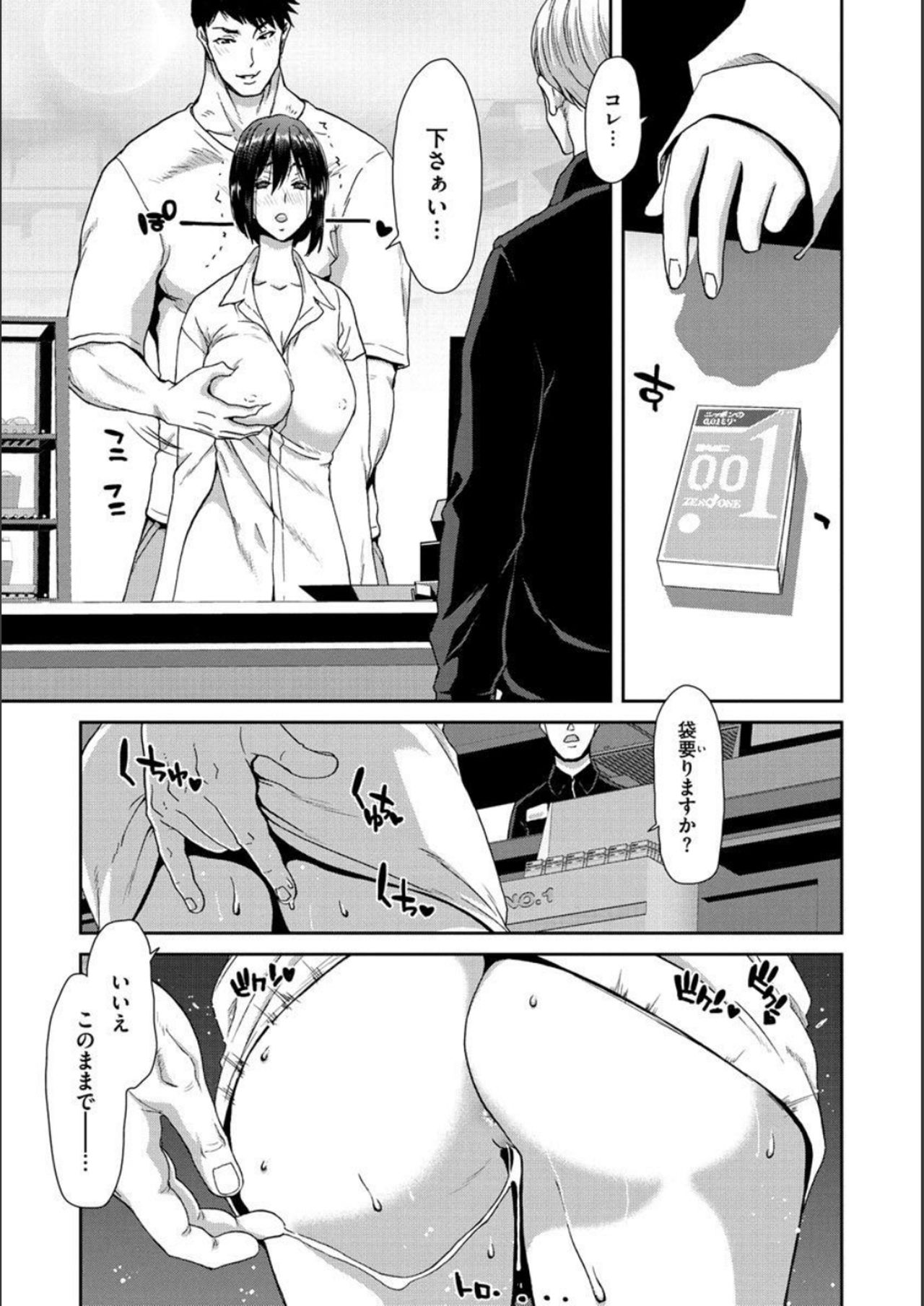 Iede Onna o Hirottara - When I picked up a runaway girl. page 63